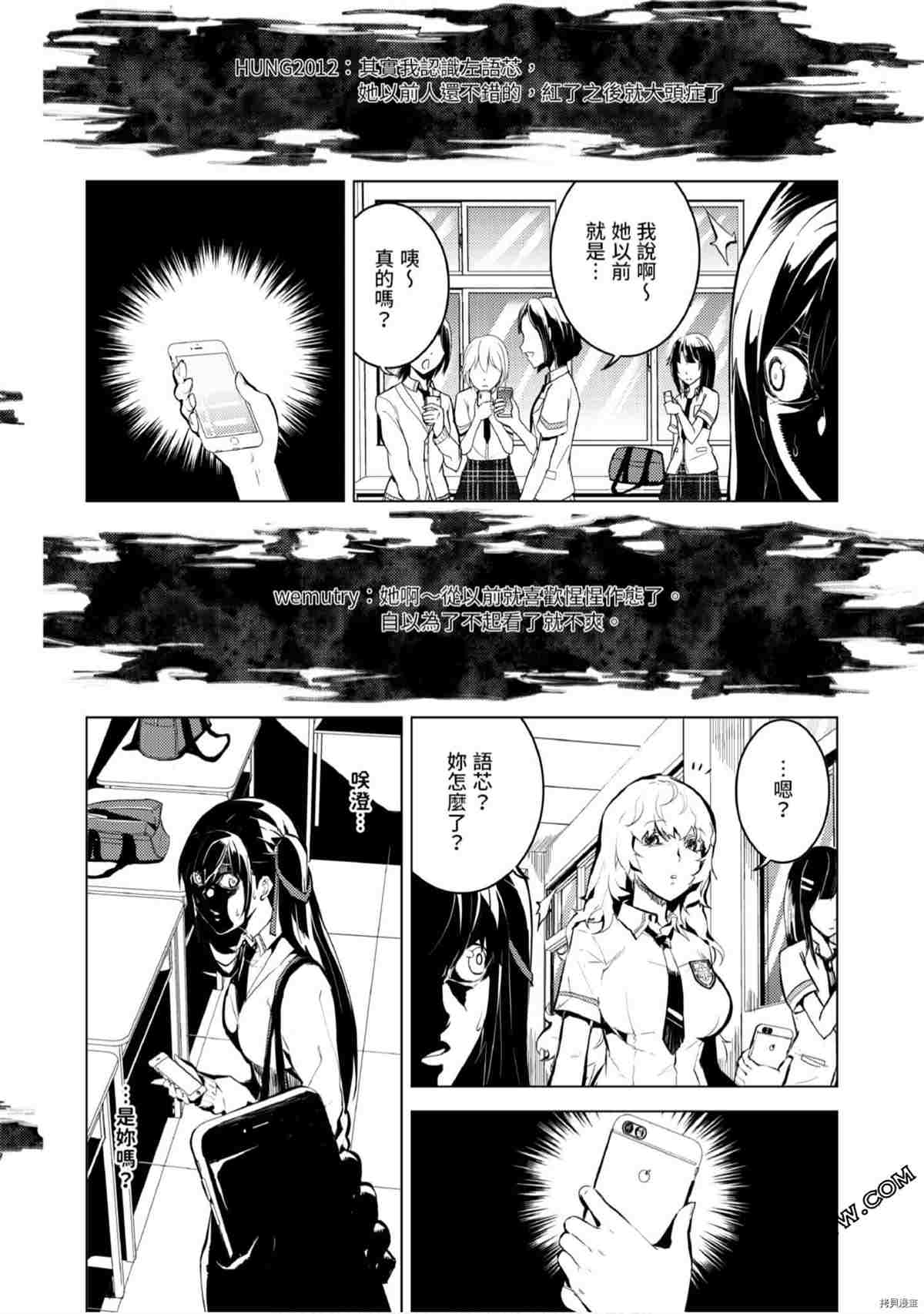 《333APP灰色正义》漫画最新章节第1卷免费下拉式在线观看章节第【45】张图片