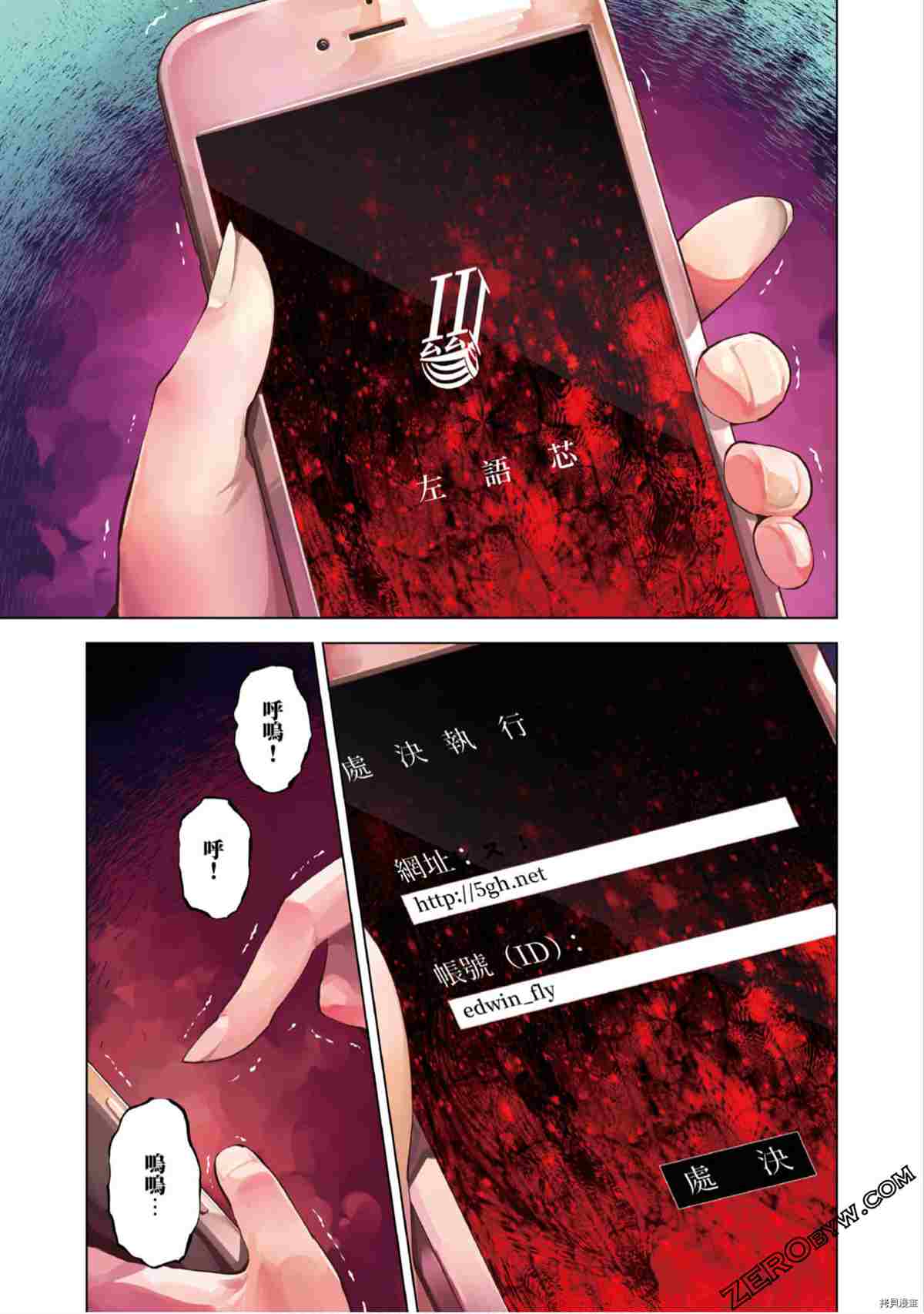 《333APP灰色正义》漫画最新章节第1卷免费下拉式在线观看章节第【4】张图片