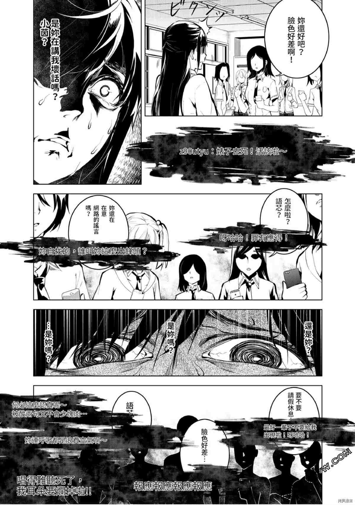 《333APP灰色正义》漫画最新章节第1卷免费下拉式在线观看章节第【46】张图片