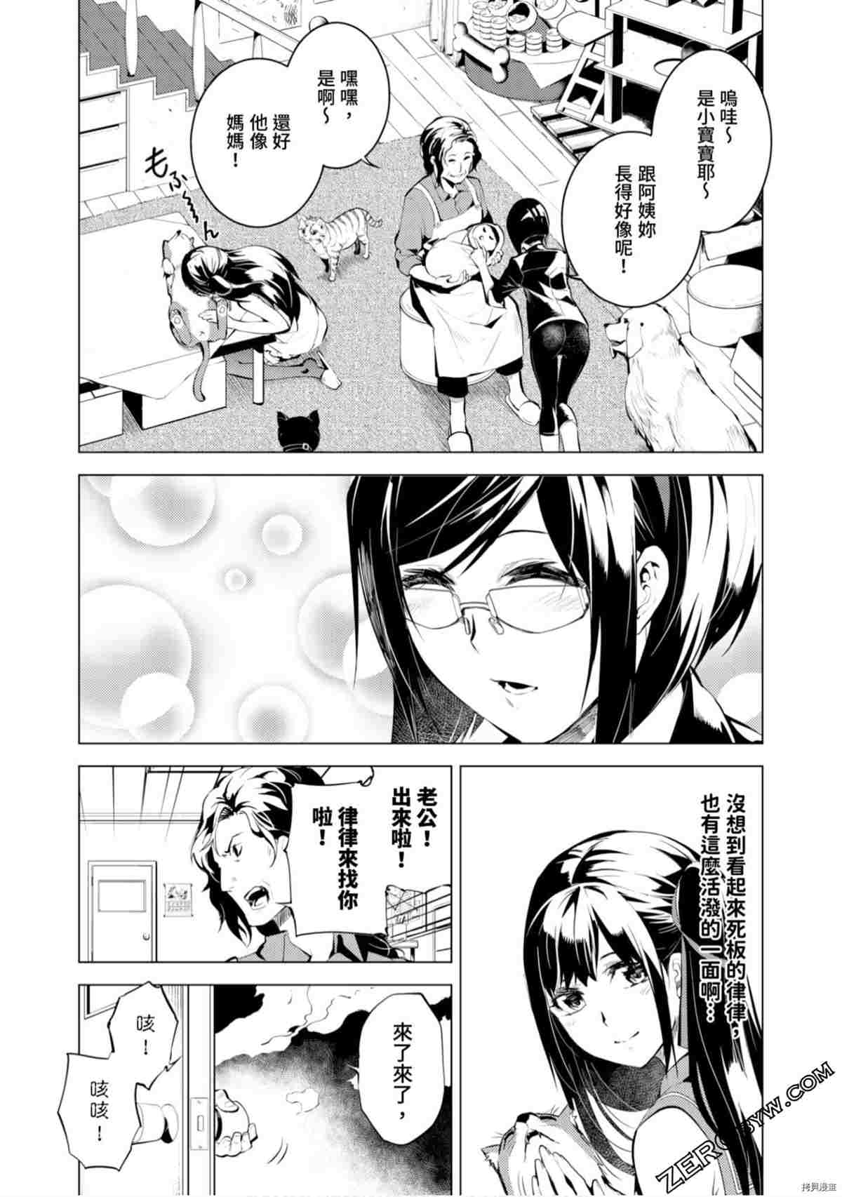 《333APP灰色正义》漫画最新章节第1卷免费下拉式在线观看章节第【152】张图片