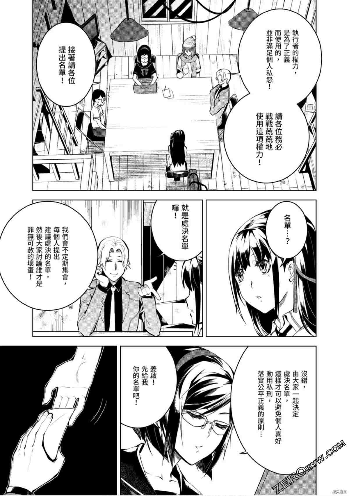 《333APP灰色正义》漫画最新章节第1卷免费下拉式在线观看章节第【128】张图片