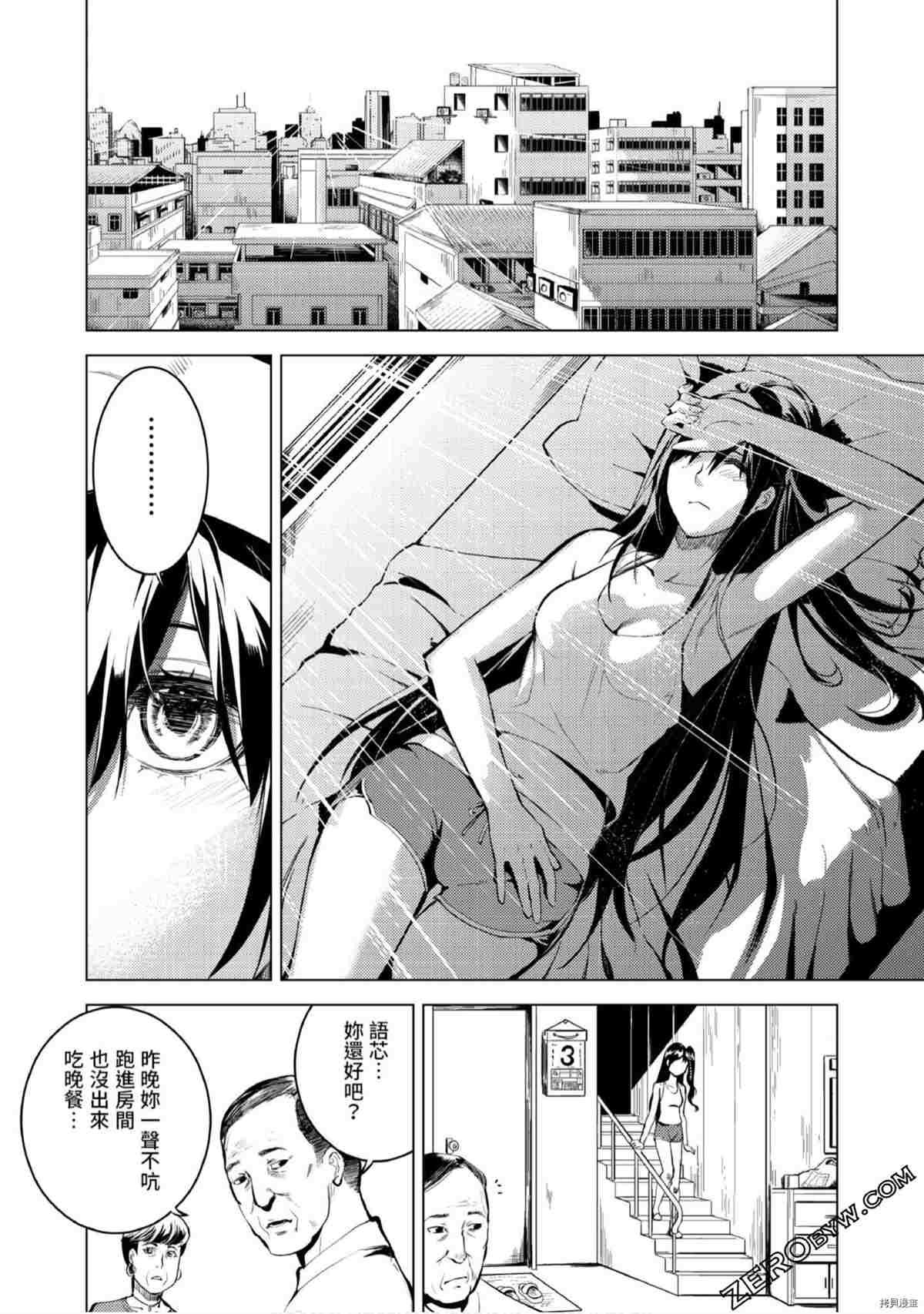 《333APP灰色正义》漫画最新章节第1卷免费下拉式在线观看章节第【57】张图片