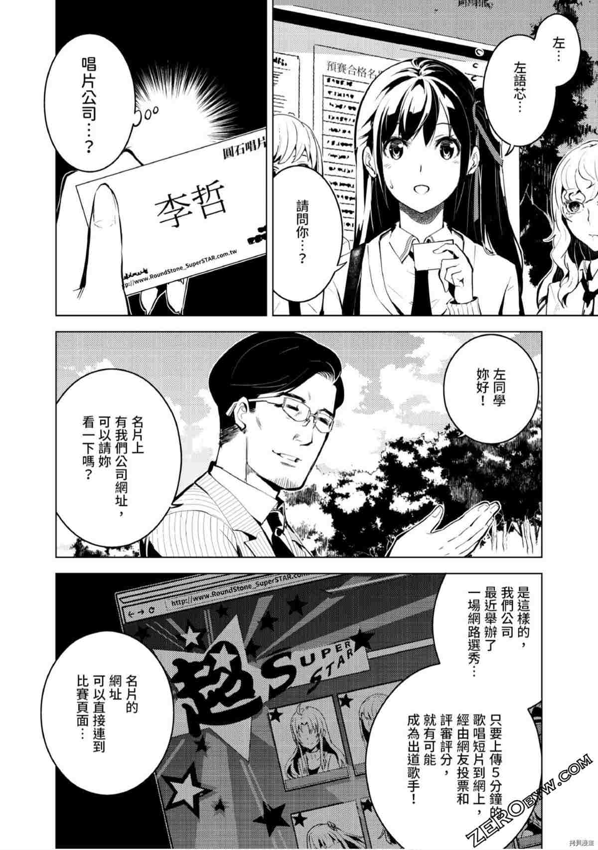 《333APP灰色正义》漫画最新章节第1卷免费下拉式在线观看章节第【17】张图片