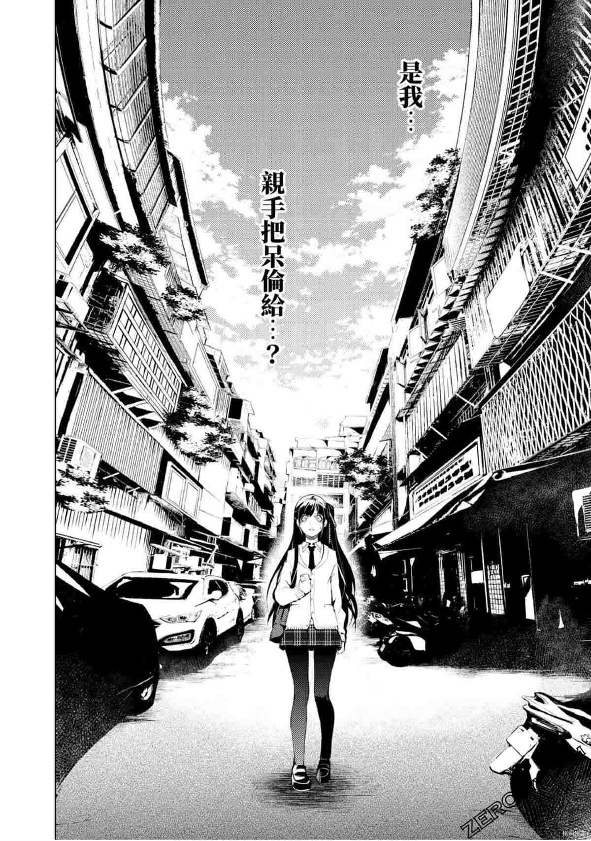 《333APP灰色正义》漫画最新章节第1卷免费下拉式在线观看章节第【63】张图片