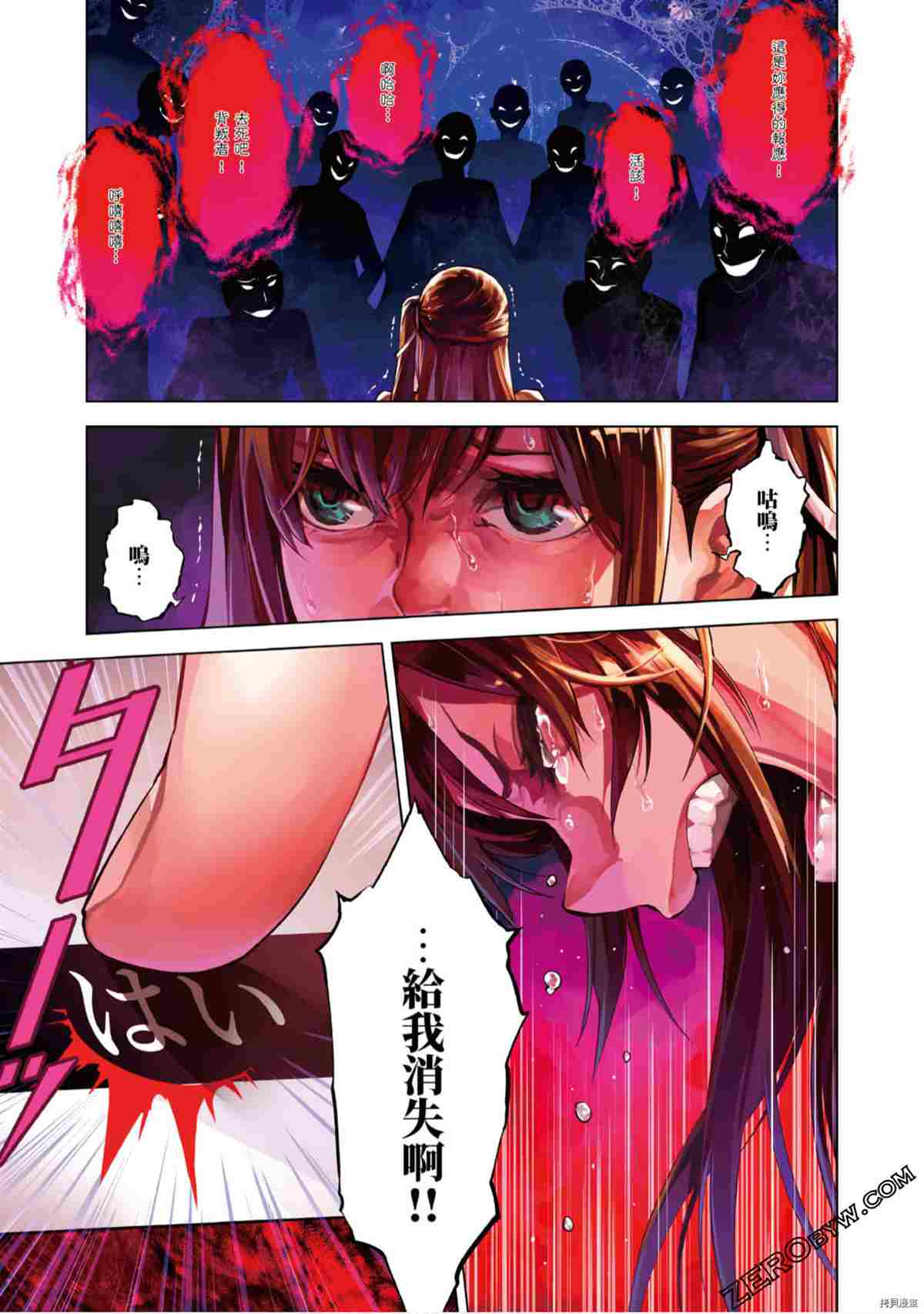 《333APP灰色正义》漫画最新章节第1卷免费下拉式在线观看章节第【6】张图片