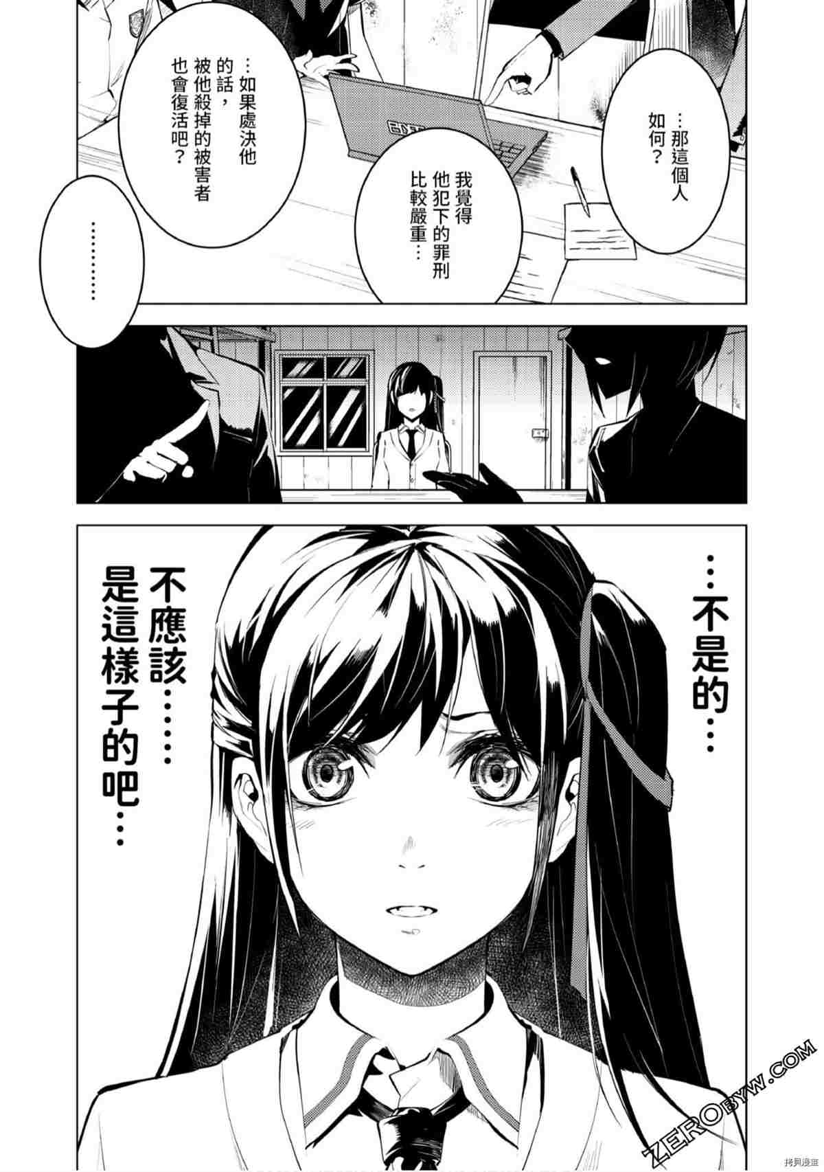 《333APP灰色正义》漫画最新章节第1卷免费下拉式在线观看章节第【132】张图片