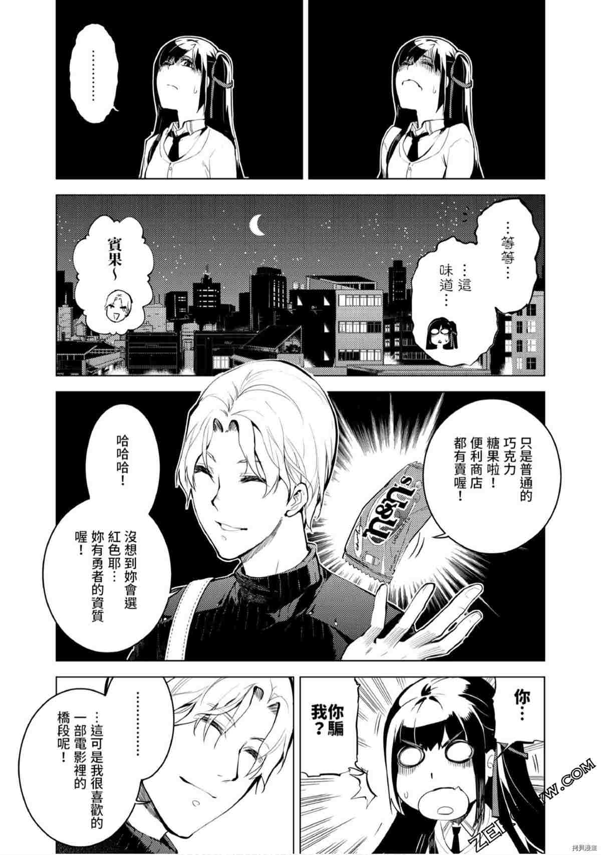 《333APP灰色正义》漫画最新章节第1卷免费下拉式在线观看章节第【94】张图片