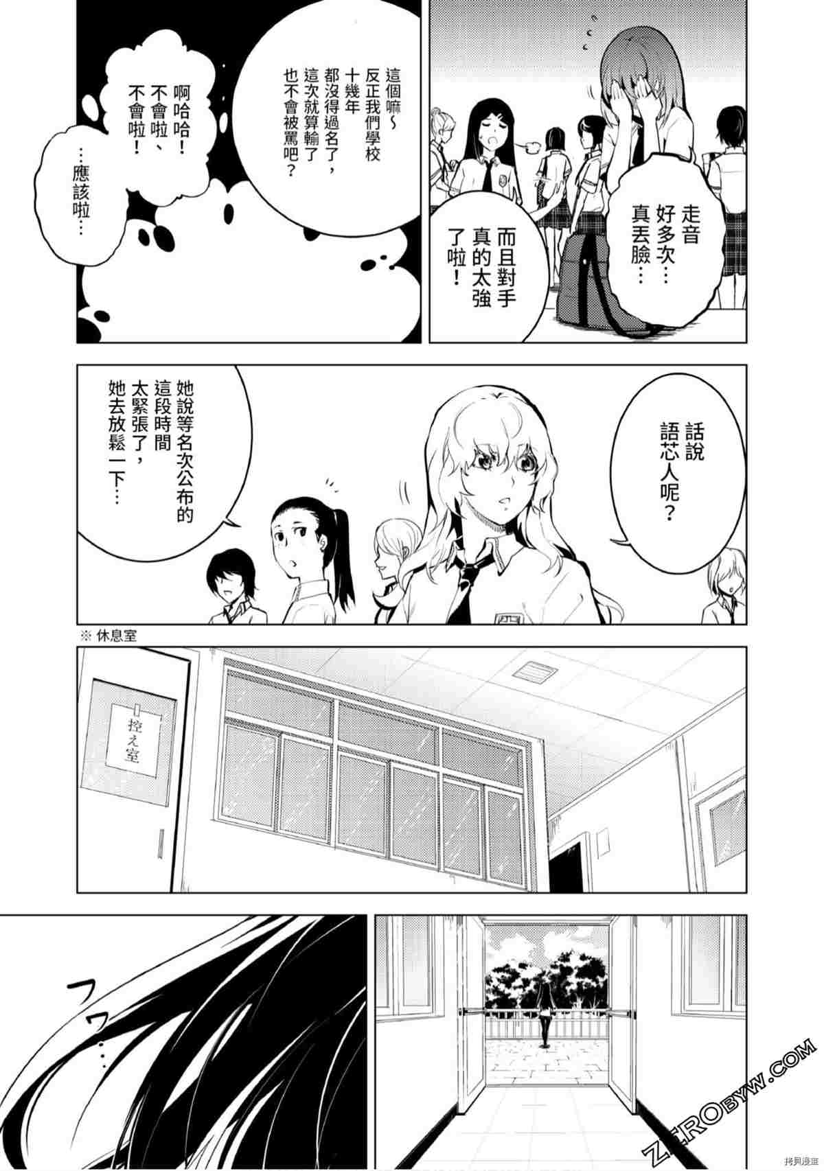 《333APP灰色正义》漫画最新章节第1卷免费下拉式在线观看章节第【12】张图片