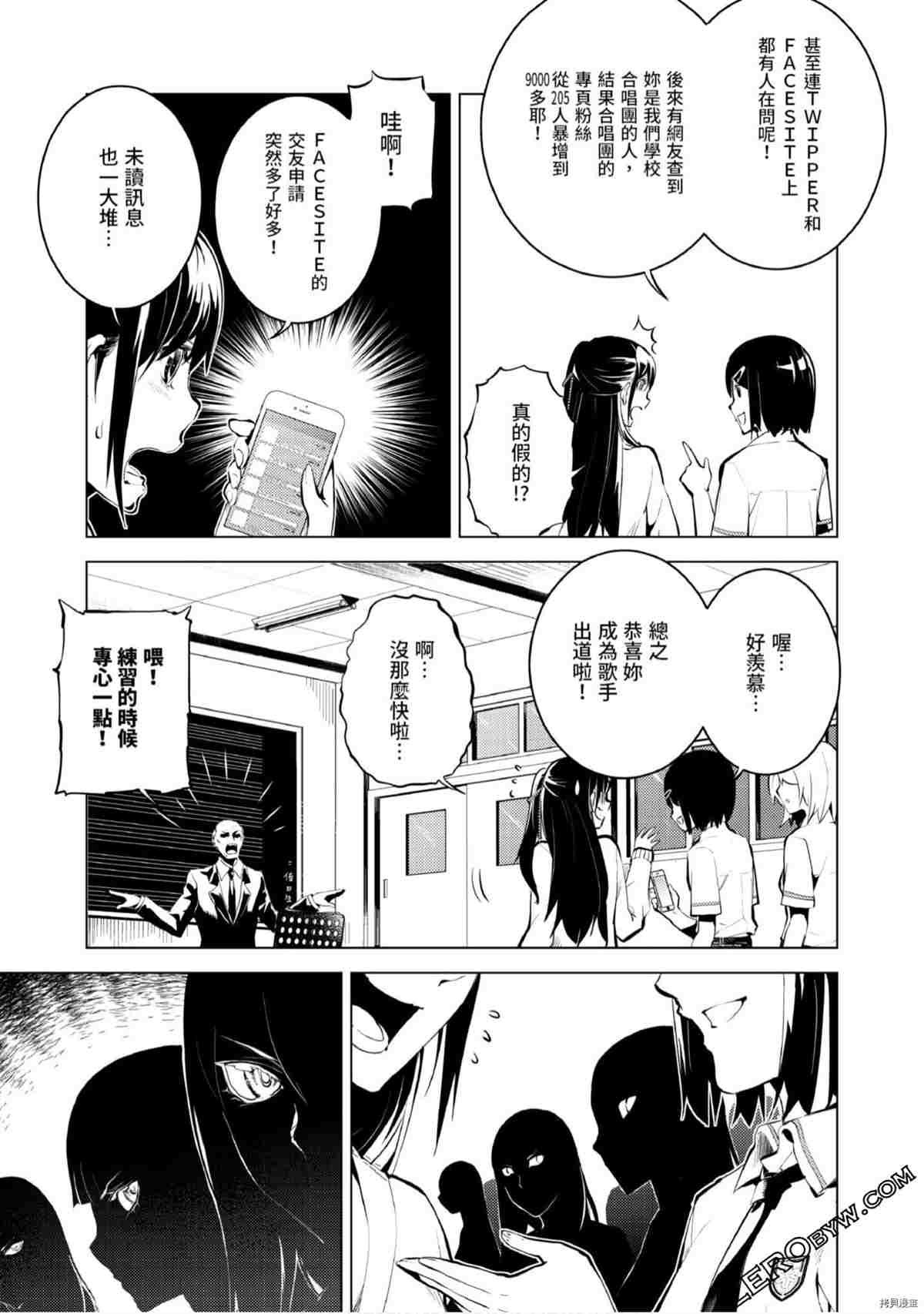 《333APP灰色正义》漫画最新章节第1卷免费下拉式在线观看章节第【32】张图片