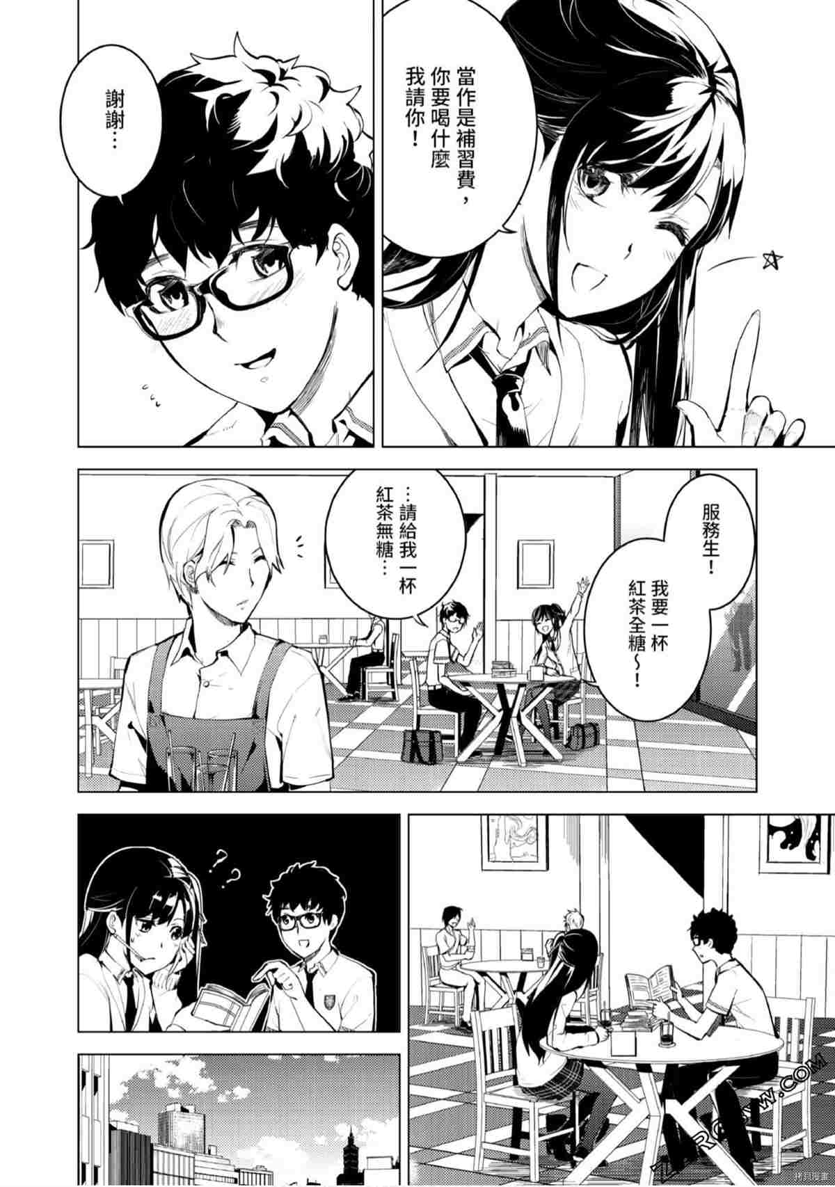 《333APP灰色正义》漫画最新章节第1卷免费下拉式在线观看章节第【27】张图片