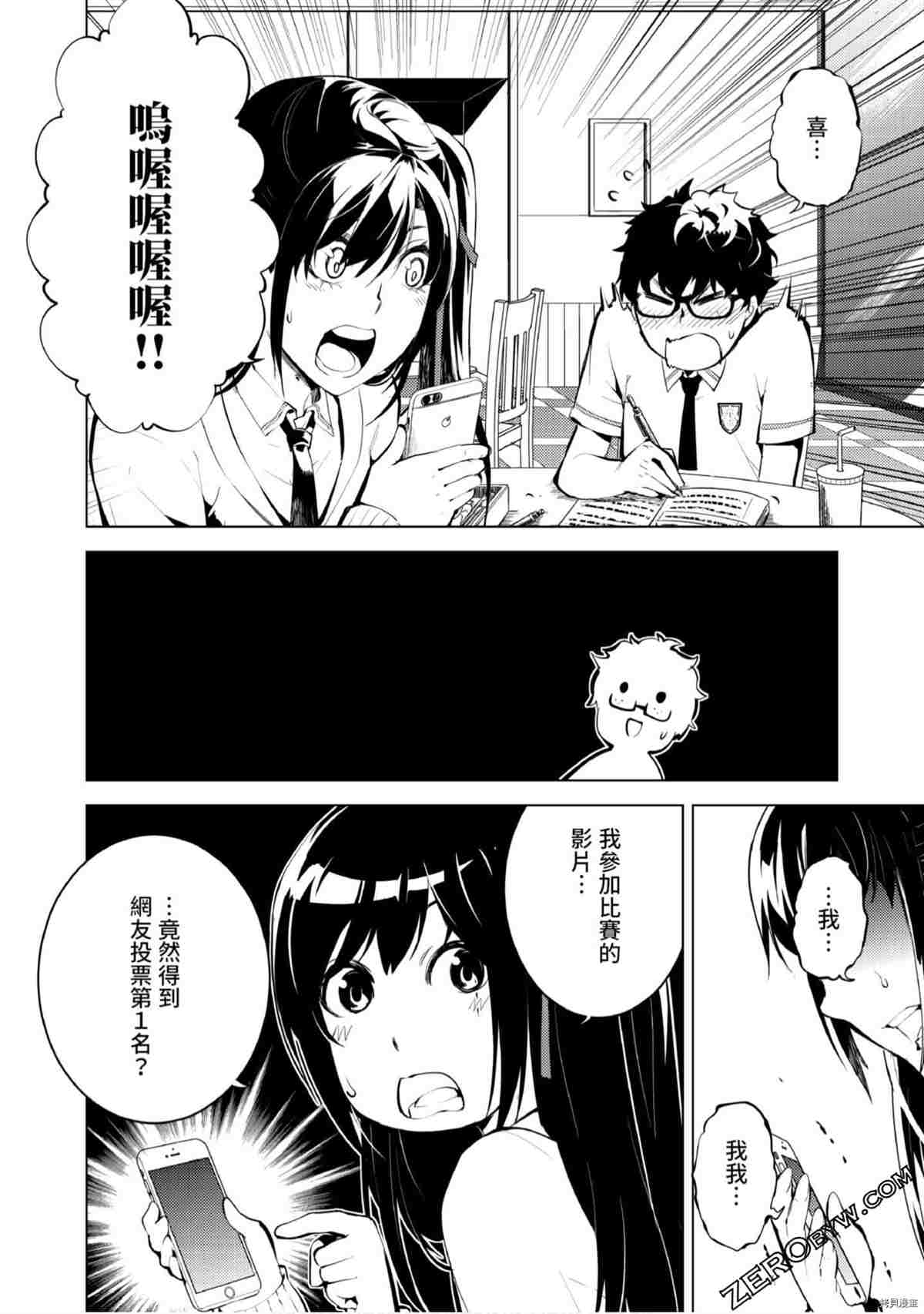 《333APP灰色正义》漫画最新章节第1卷免费下拉式在线观看章节第【29】张图片