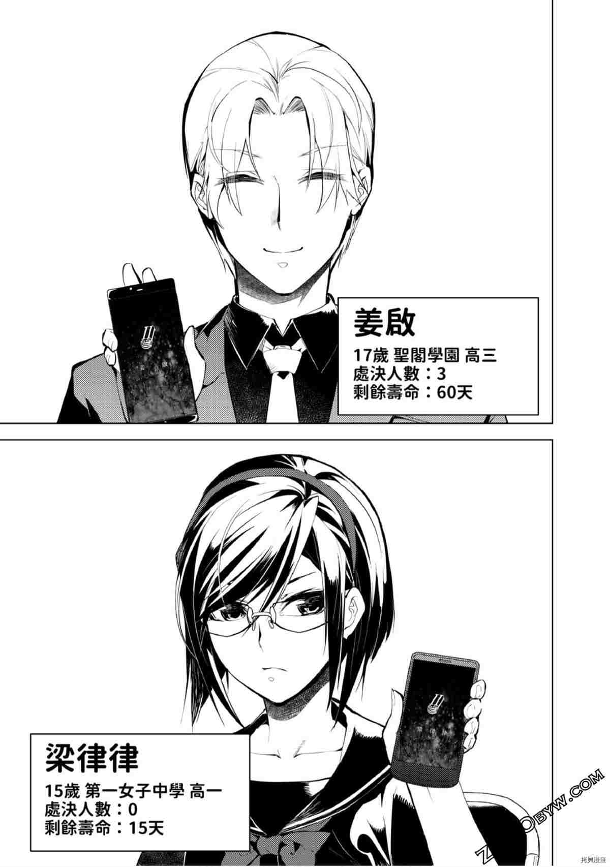 《333APP灰色正义》漫画最新章节第1卷免费下拉式在线观看章节第【118】张图片