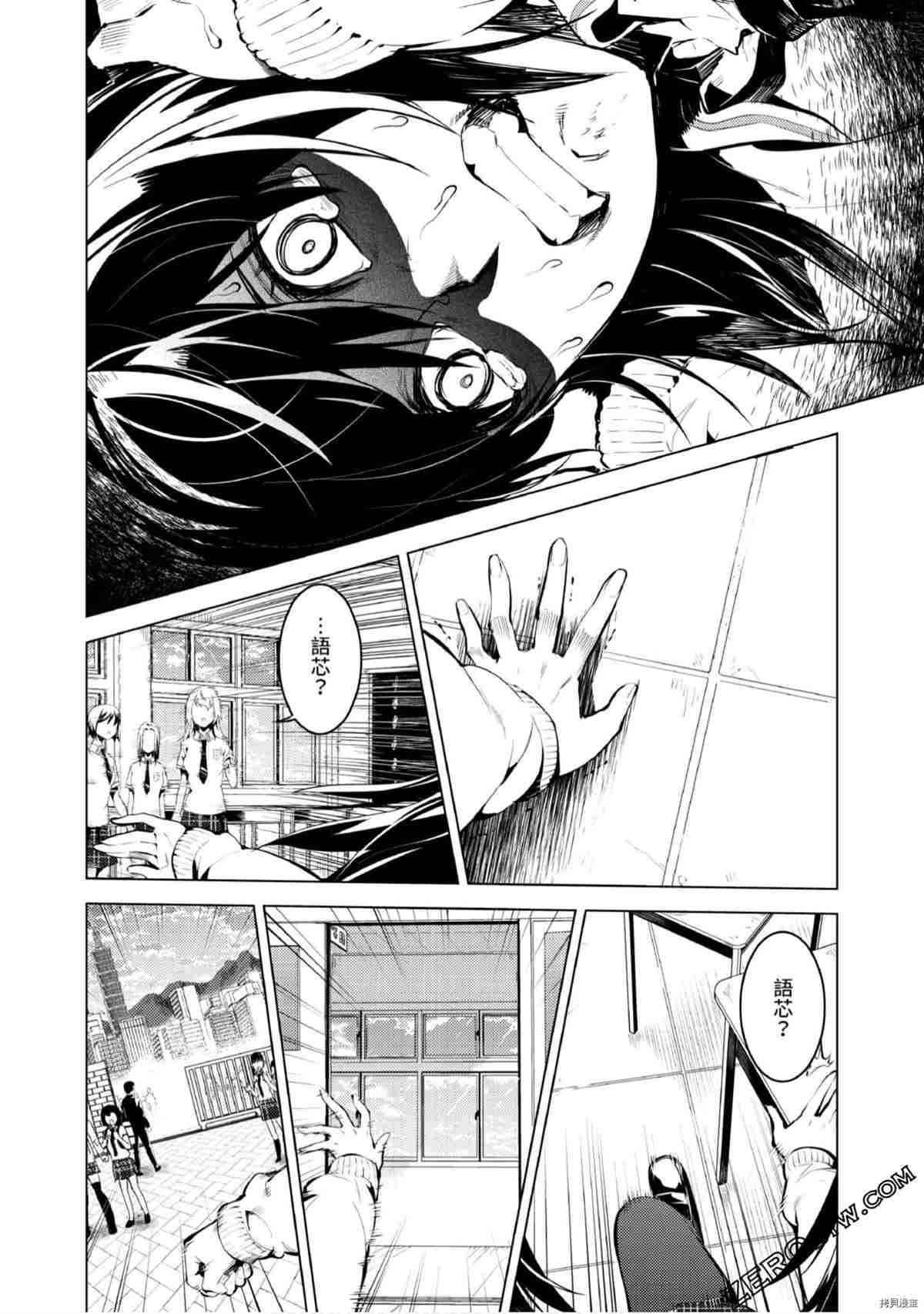 《333APP灰色正义》漫画最新章节第1卷免费下拉式在线观看章节第【49】张图片