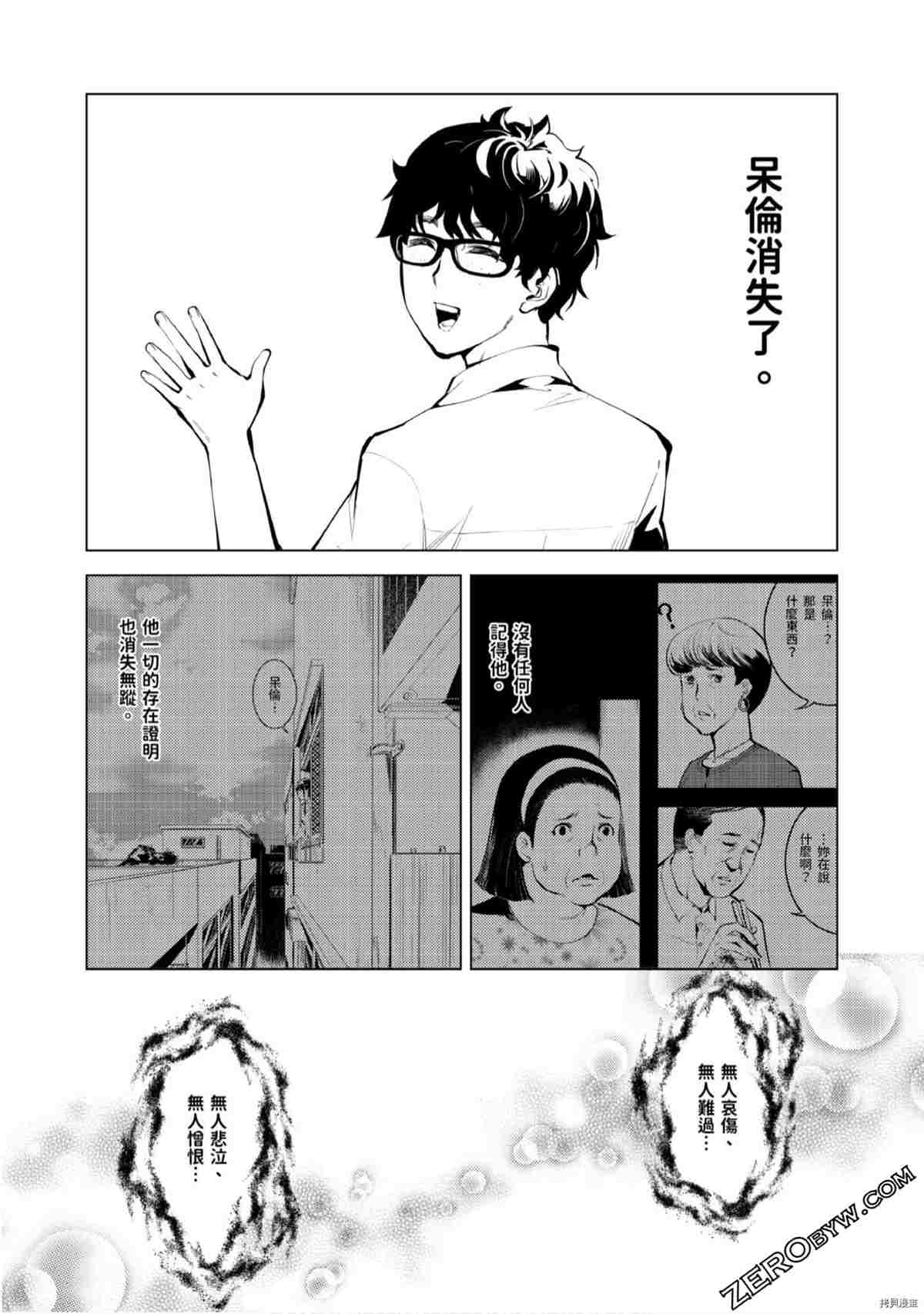 《333APP灰色正义》漫画最新章节第1卷免费下拉式在线观看章节第【69】张图片