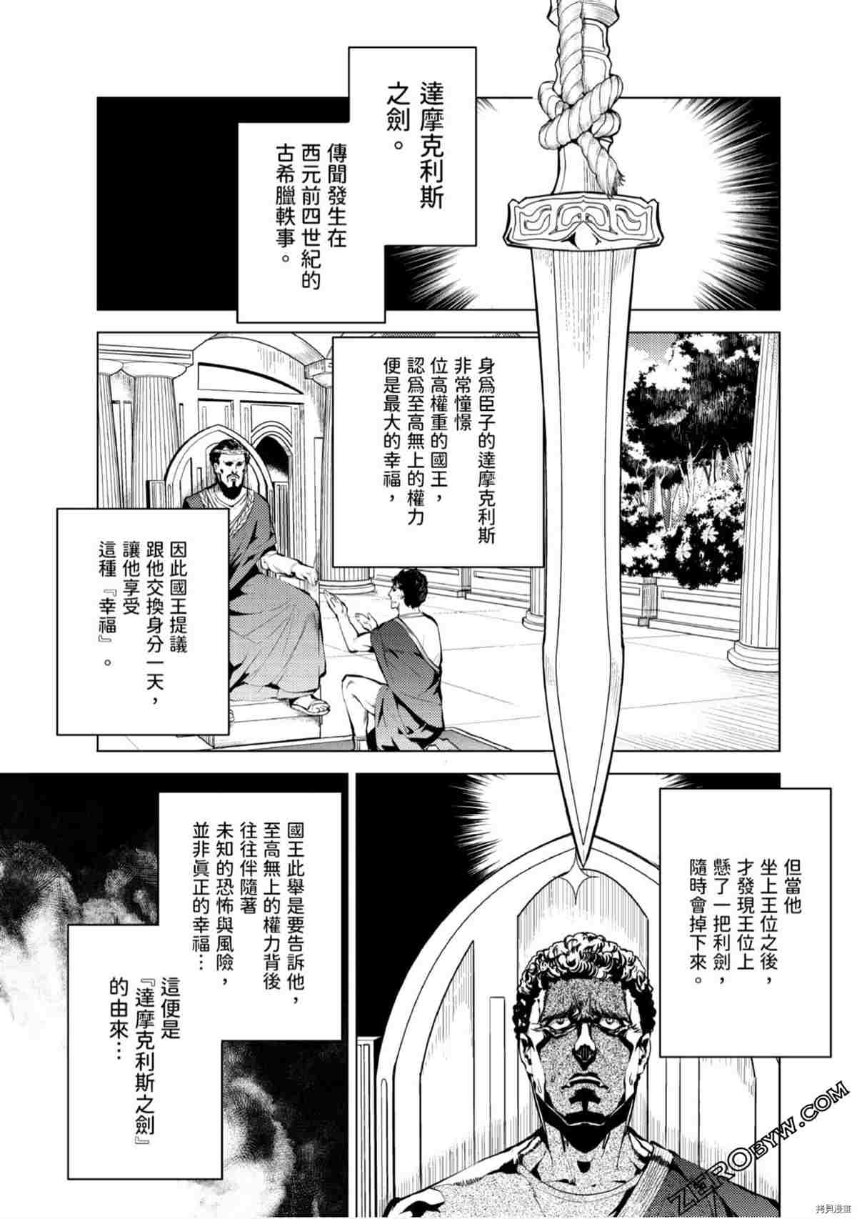 《333APP灰色正义》漫画最新章节第1卷免费下拉式在线观看章节第【126】张图片