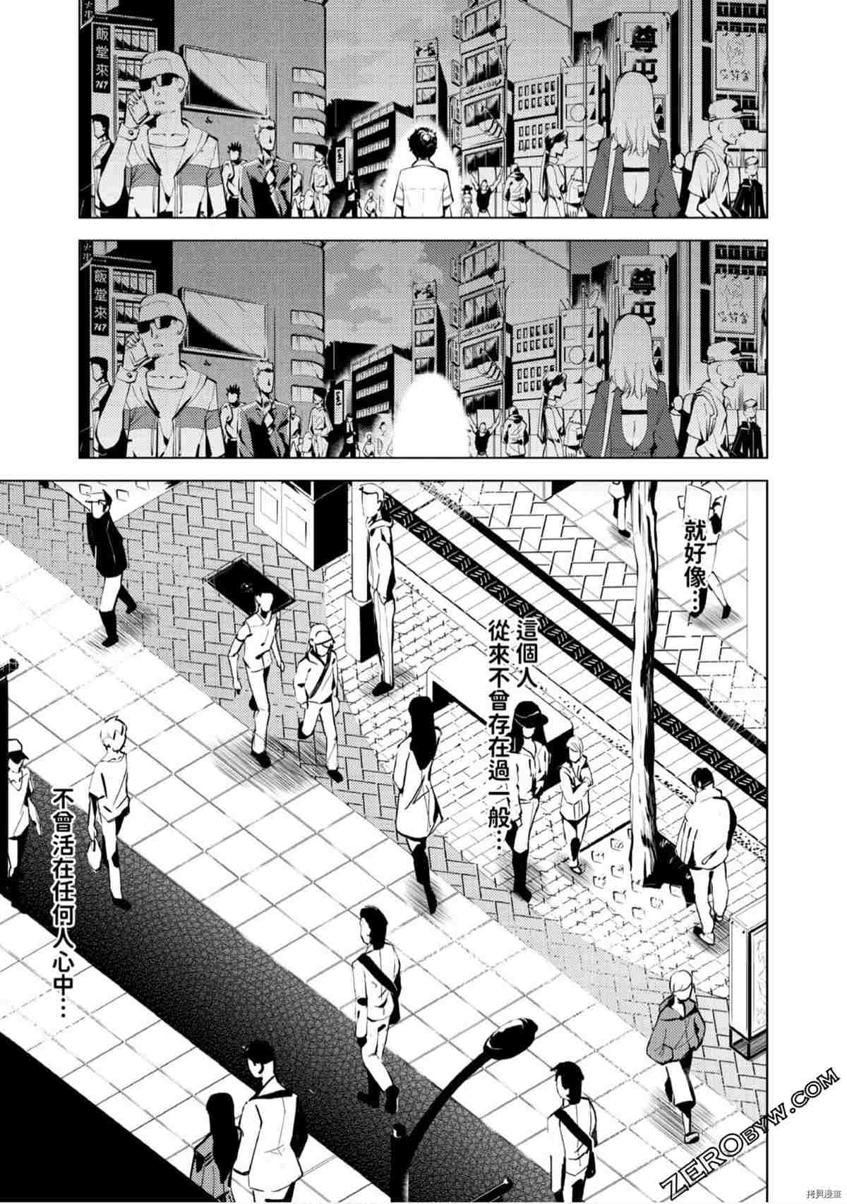 《333APP灰色正义》漫画最新章节第1卷免费下拉式在线观看章节第【70】张图片