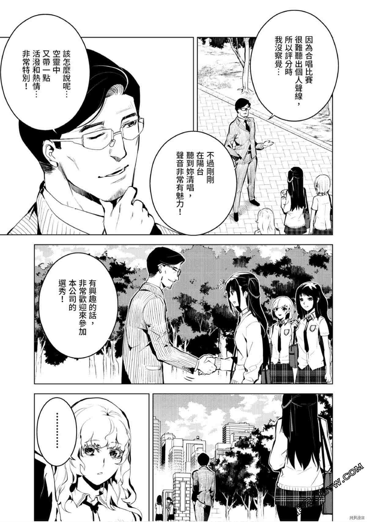 《333APP灰色正义》漫画最新章节第1卷免费下拉式在线观看章节第【18】张图片