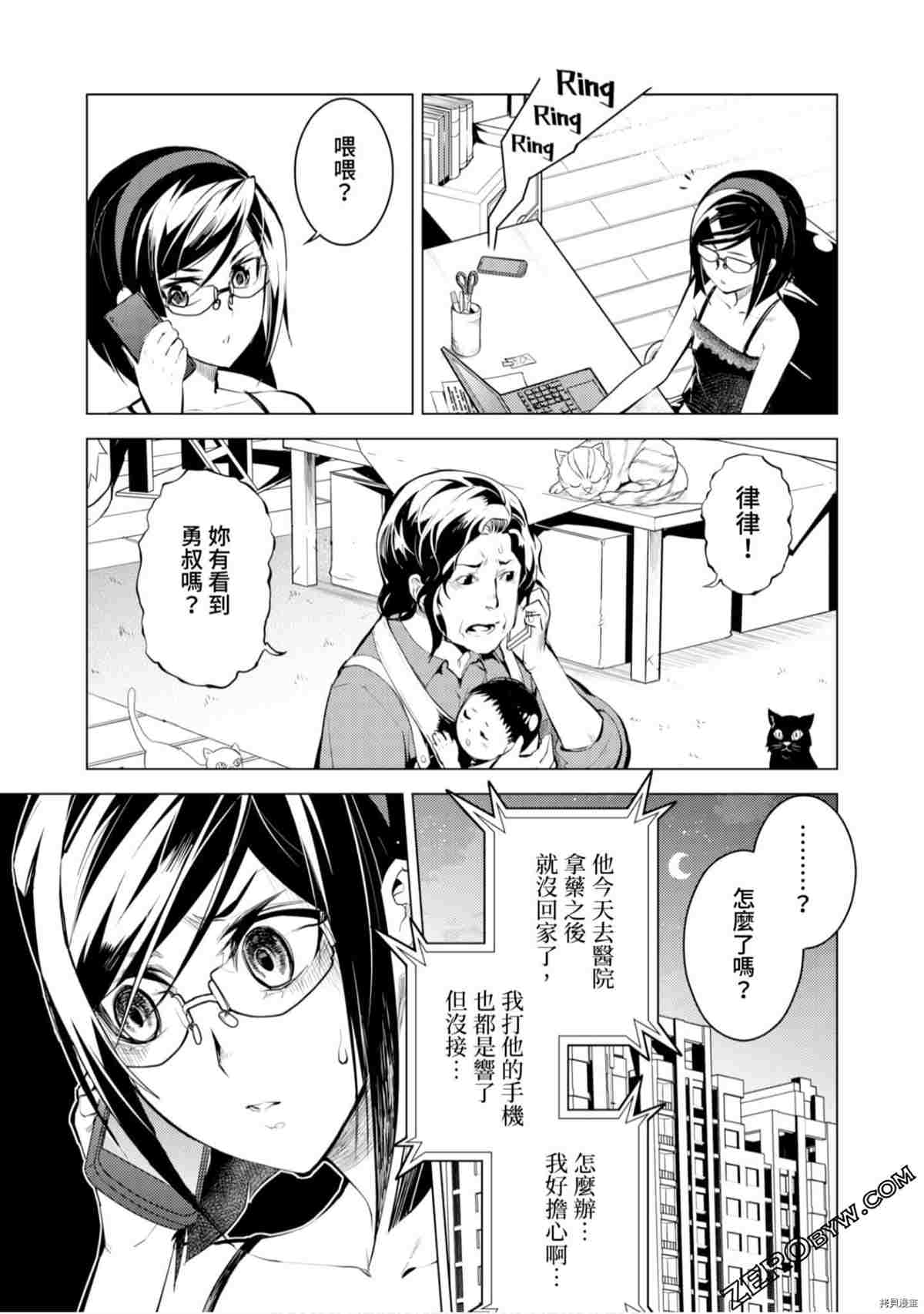 《333APP灰色正义》漫画最新章节第1卷免费下拉式在线观看章节第【180】张图片