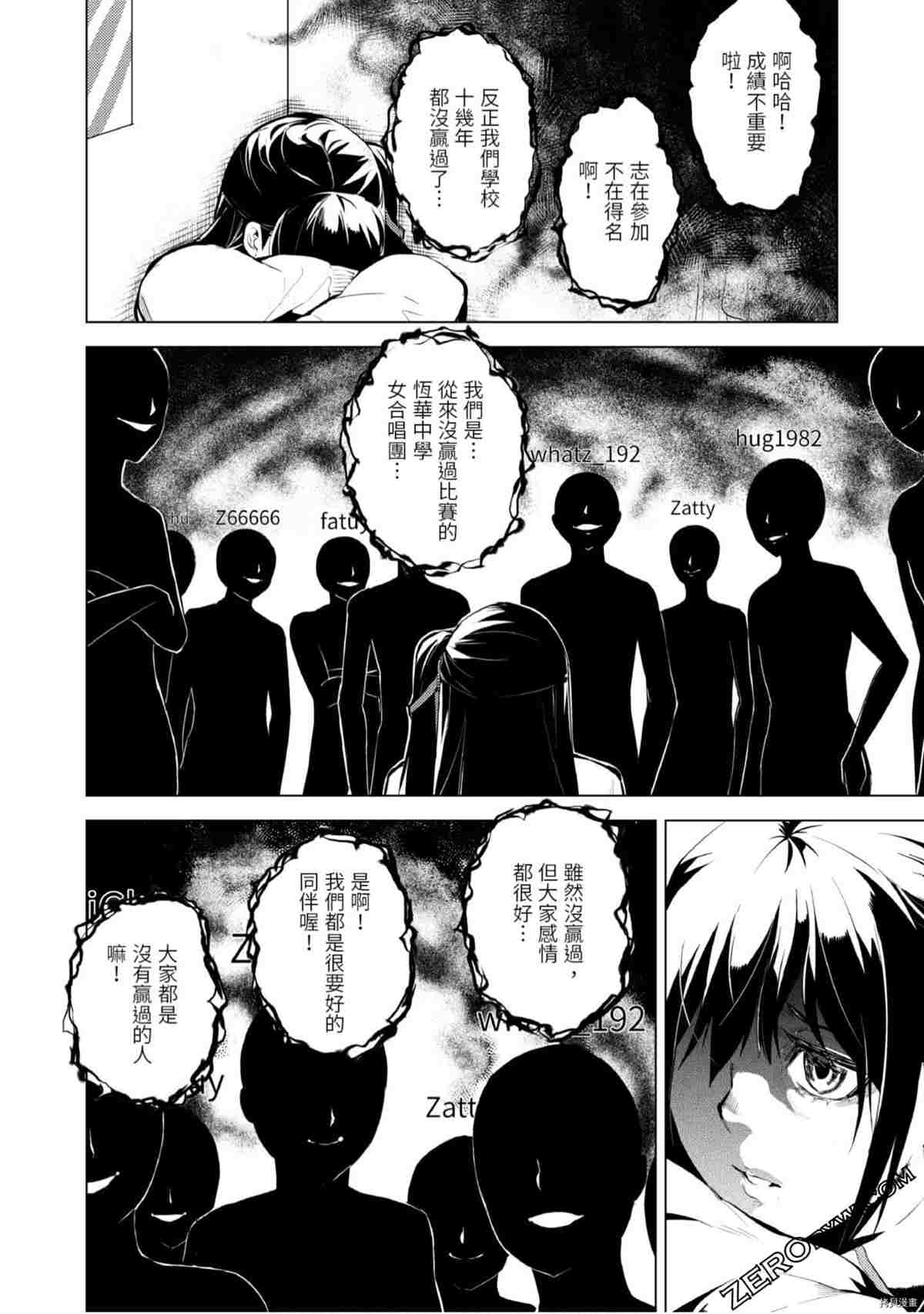 《333APP灰色正义》漫画最新章节第1卷免费下拉式在线观看章节第【51】张图片