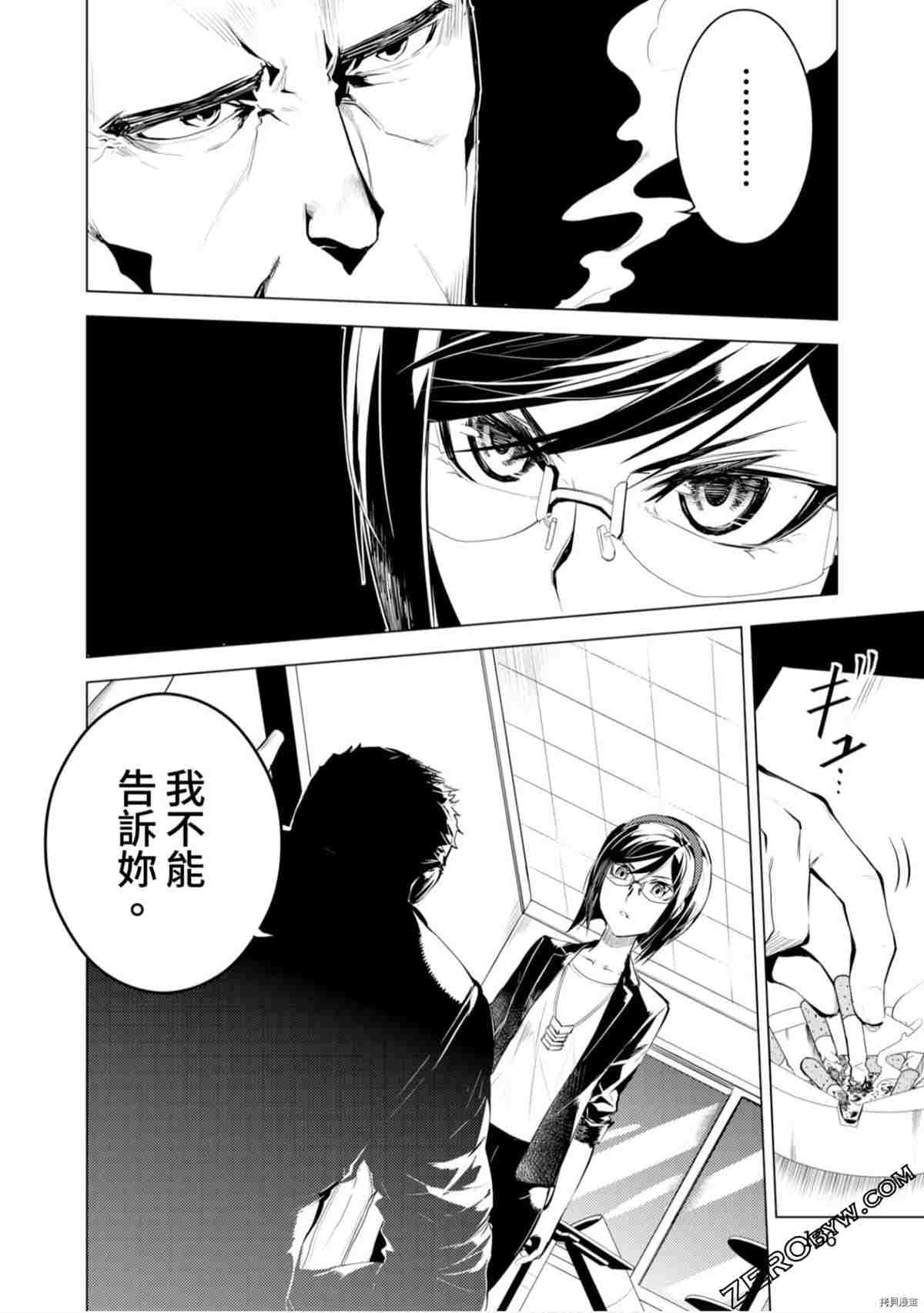 《333APP灰色正义》漫画最新章节第1卷免费下拉式在线观看章节第【157】张图片