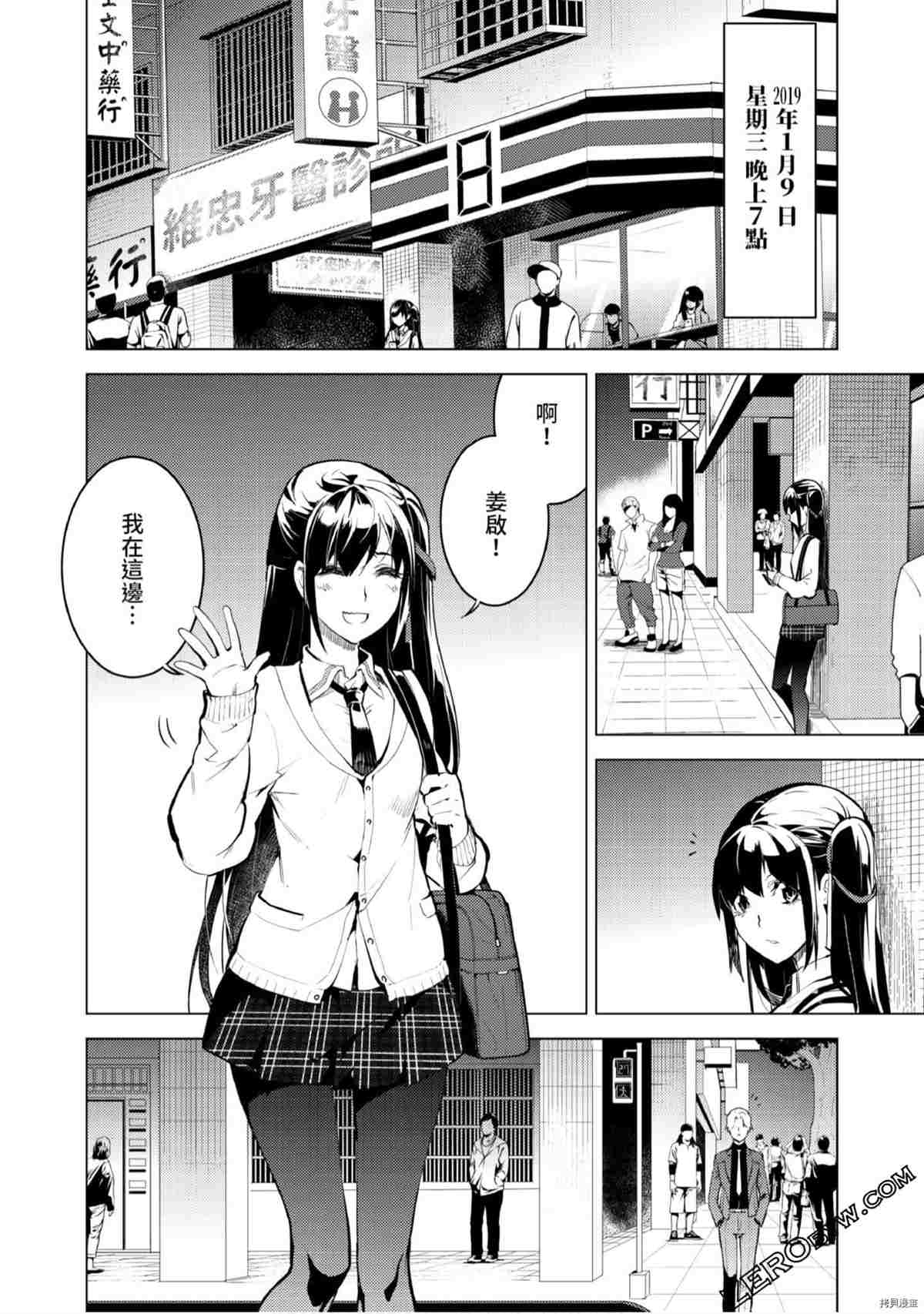 《333APP灰色正义》漫画最新章节第1卷免费下拉式在线观看章节第【103】张图片