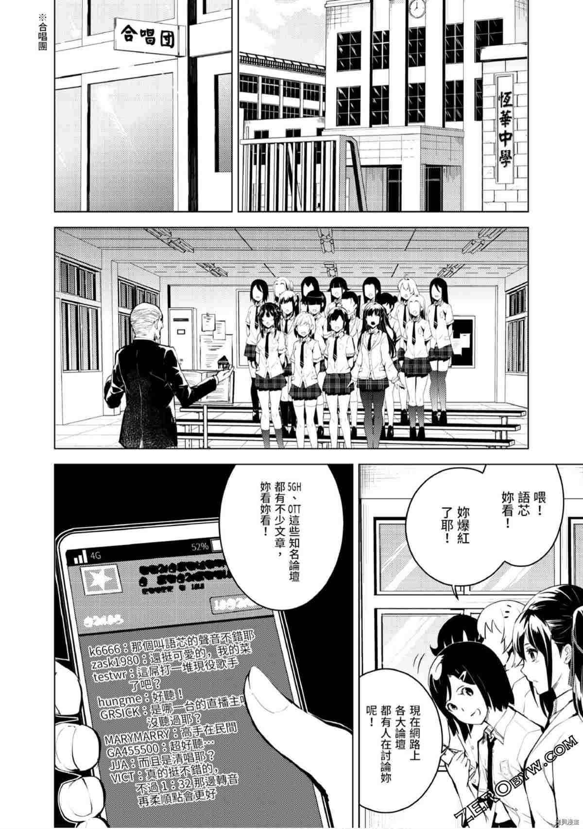 《333APP灰色正义》漫画最新章节第1卷免费下拉式在线观看章节第【31】张图片