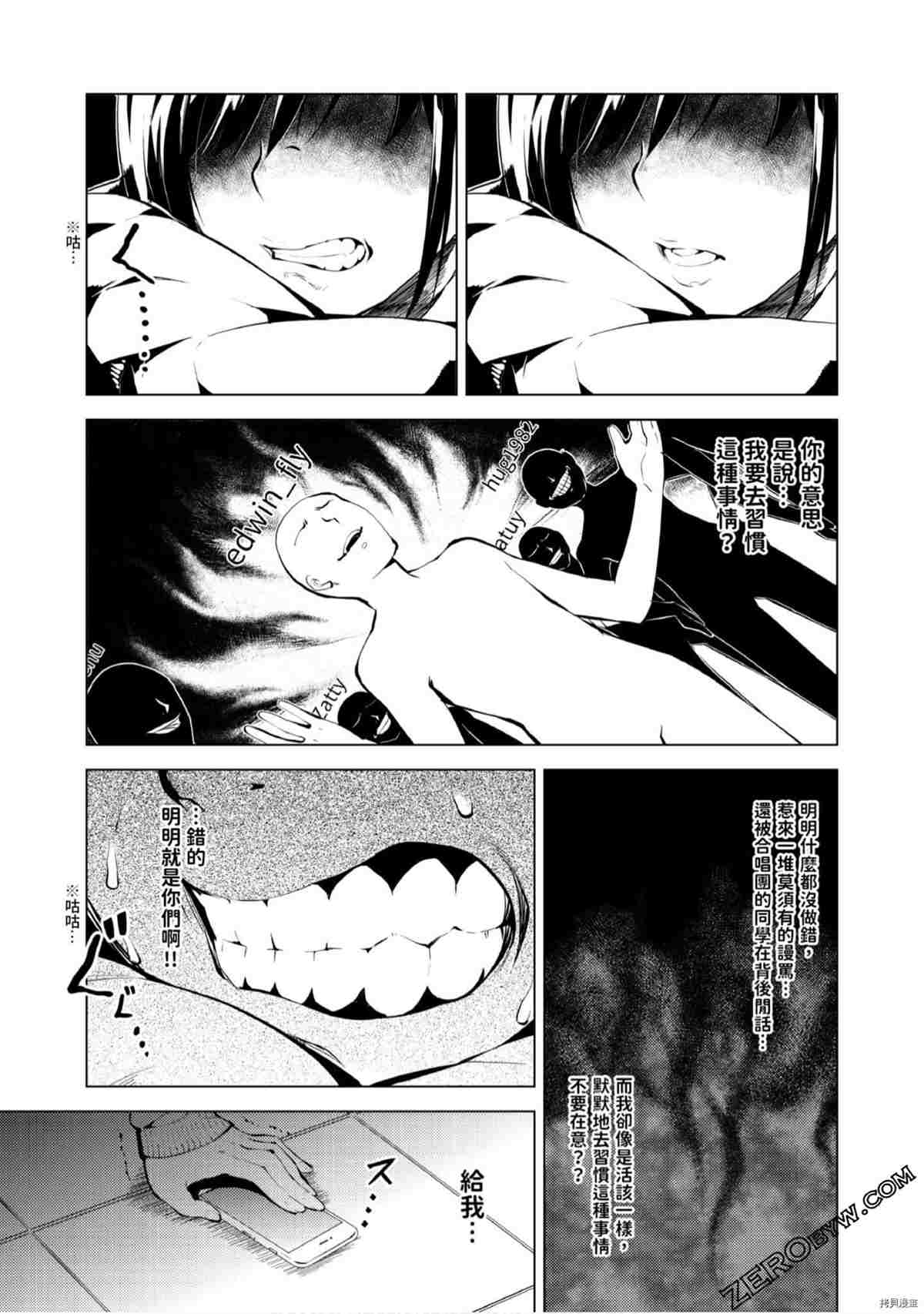 《333APP灰色正义》漫画最新章节第1卷免费下拉式在线观看章节第【54】张图片