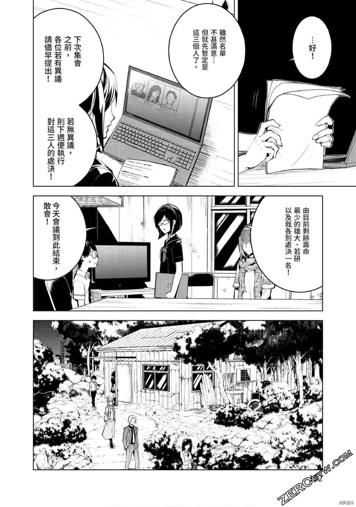 《333APP灰色正义》漫画最新章节第1卷免费下拉式在线观看章节第【133】张图片