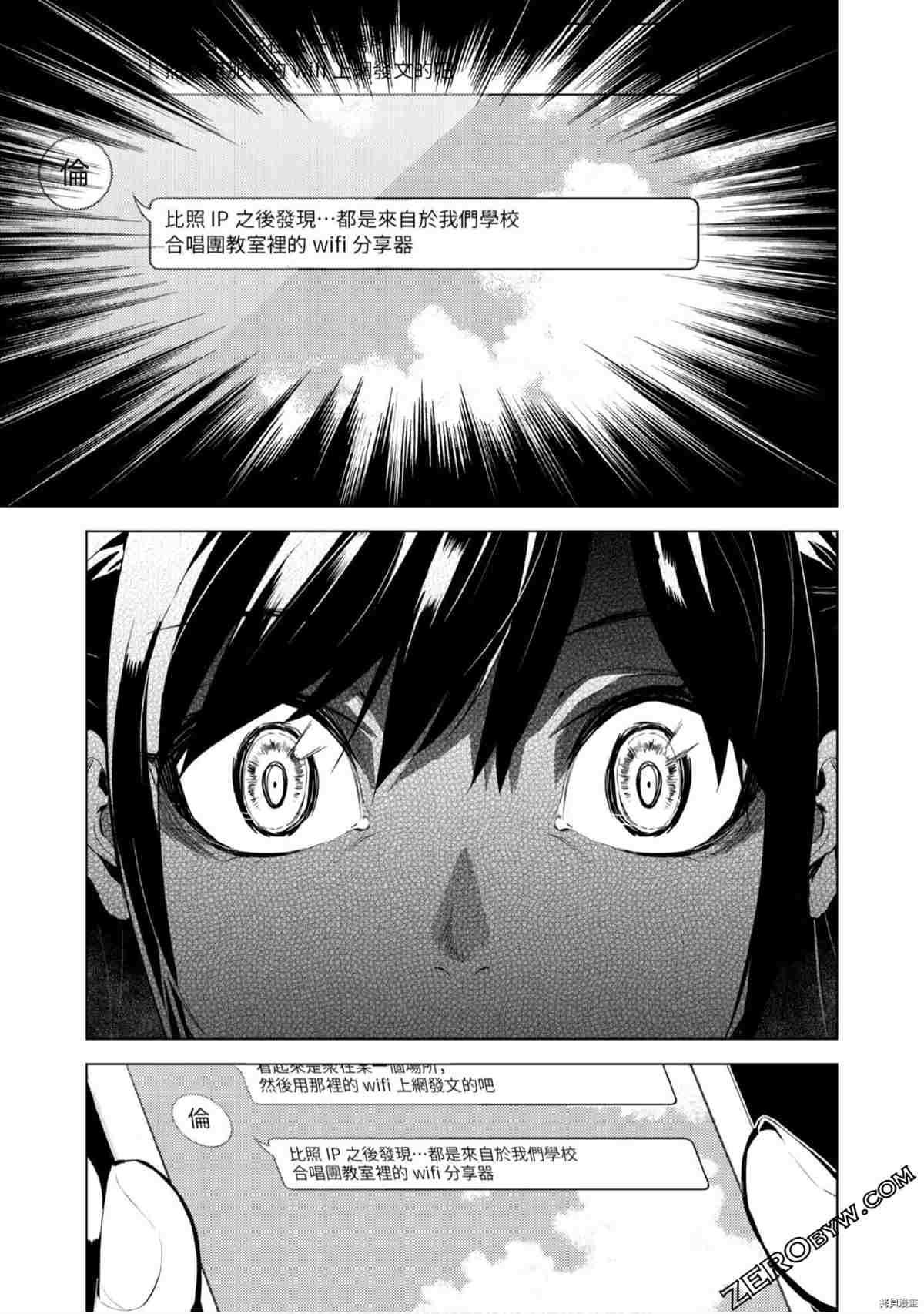 《333APP灰色正义》漫画最新章节第1卷免费下拉式在线观看章节第【44】张图片