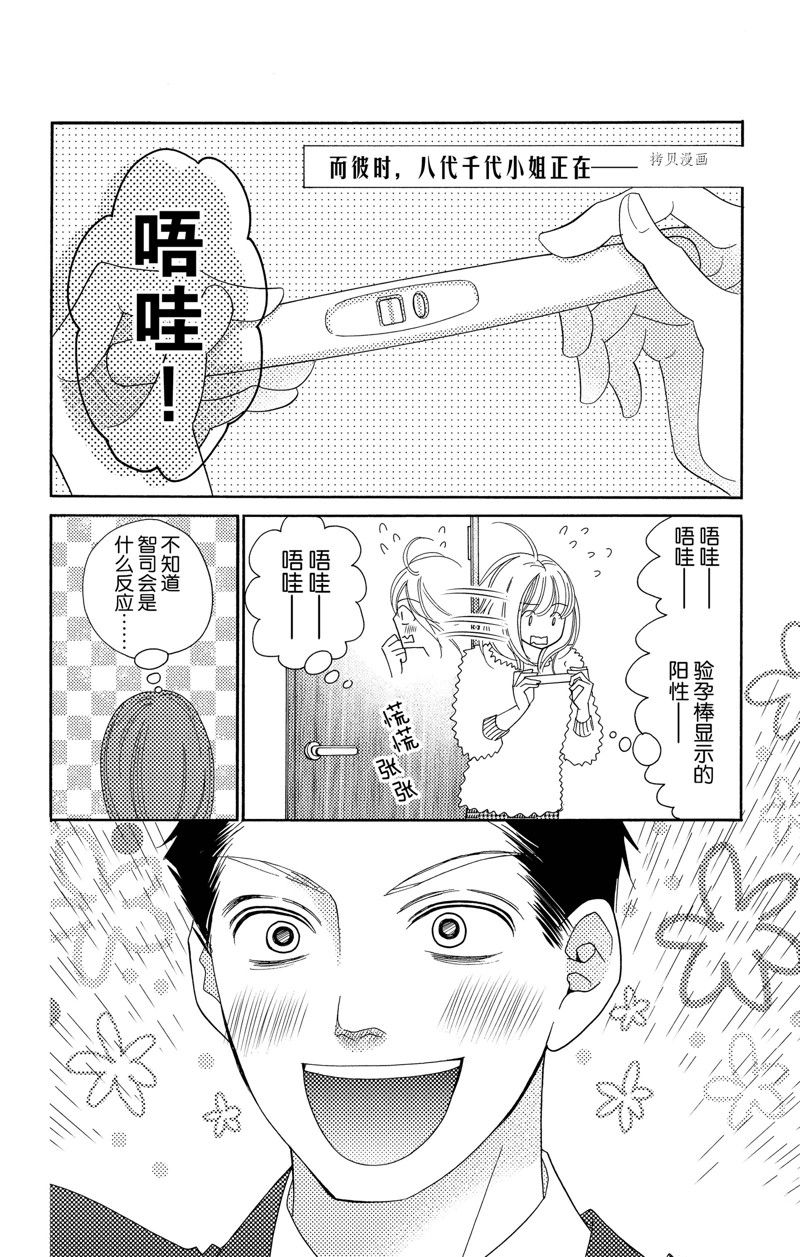 《深夜的奇葩恋爱图鉴》漫画最新章节第92话免费下拉式在线观看章节第【14】张图片