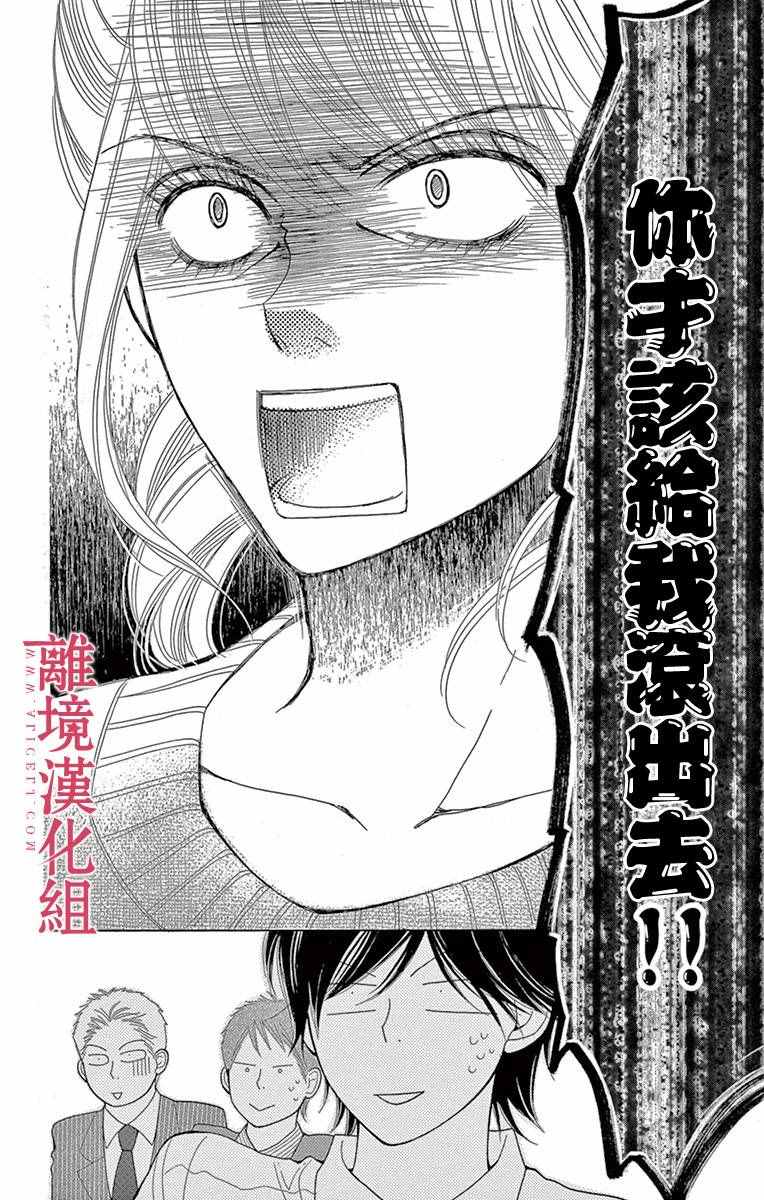 《深夜的奇葩恋爱图鉴》漫画最新章节第8话免费下拉式在线观看章节第【12】张图片