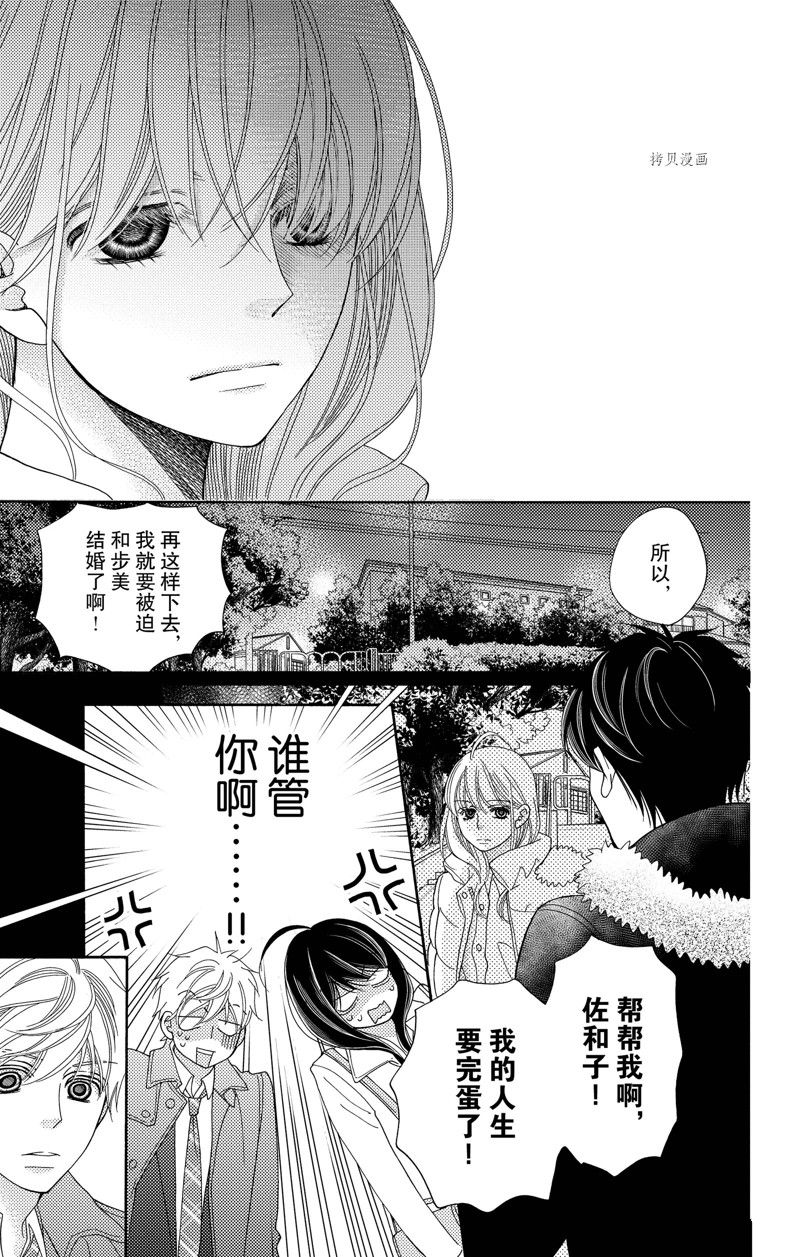 《深夜的奇葩恋爱图鉴》漫画最新章节第93话 试看版免费下拉式在线观看章节第【9】张图片