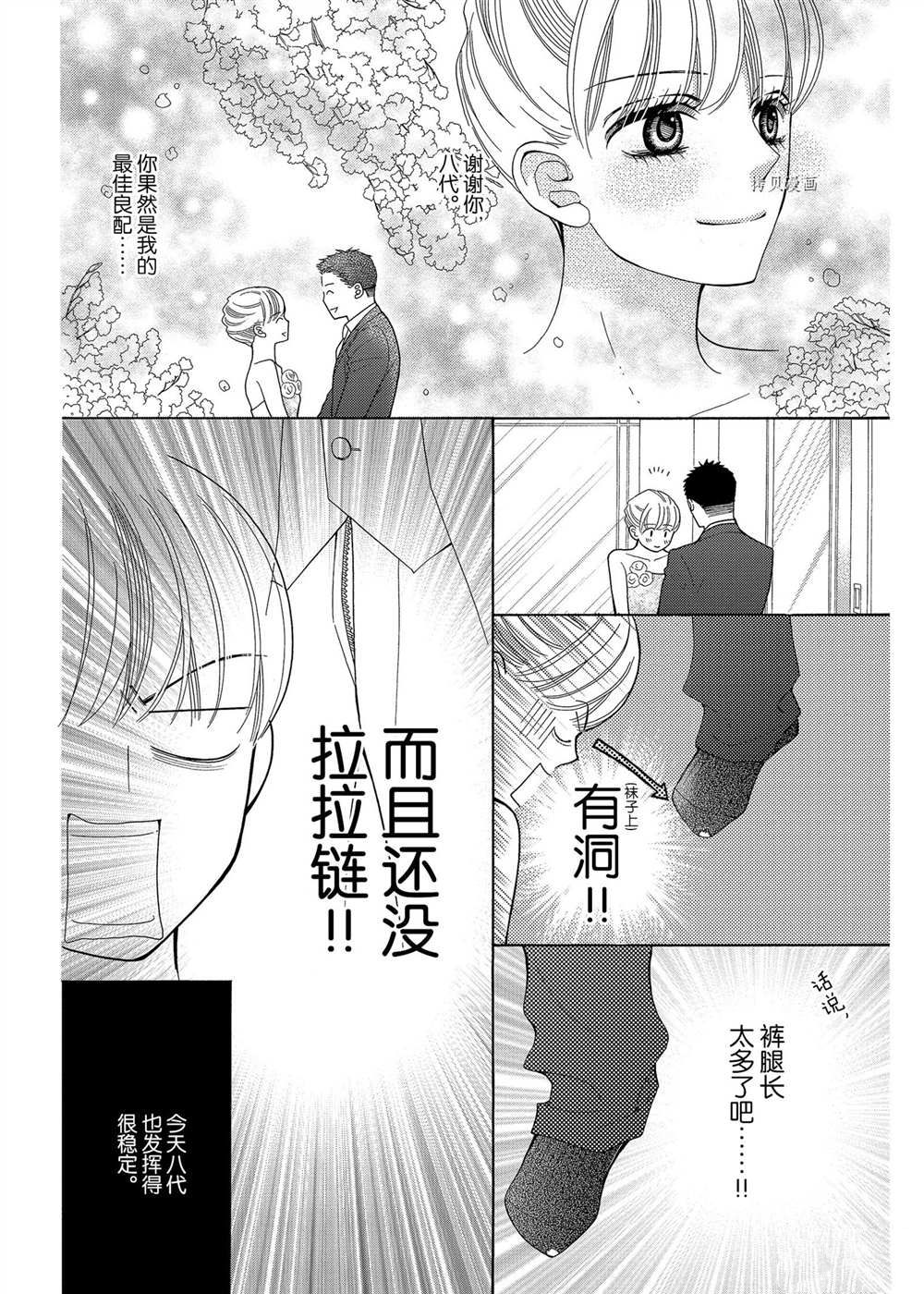 《深夜的奇葩恋爱图鉴》漫画最新章节第65话 试看版免费下拉式在线观看章节第【14】张图片