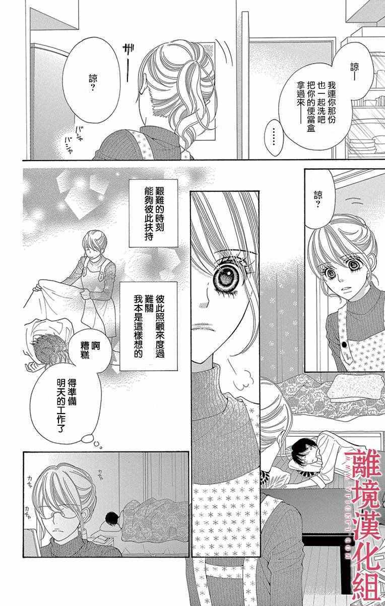 《深夜的奇葩恋爱图鉴》漫画最新章节第11话免费下拉式在线观看章节第【15】张图片