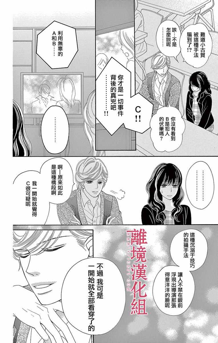 《深夜的奇葩恋爱图鉴》漫画最新章节第16话免费下拉式在线观看章节第【6】张图片