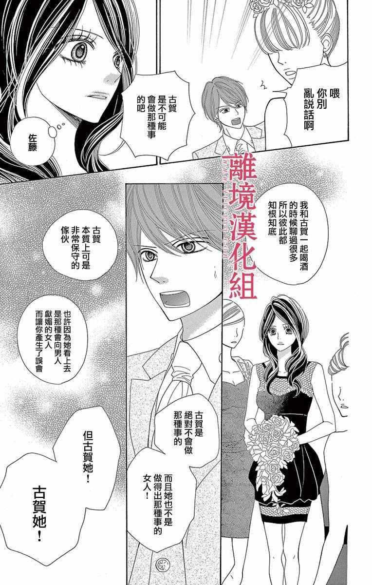 《深夜的奇葩恋爱图鉴》漫画最新章节第6话免费下拉式在线观看章节第【9】张图片