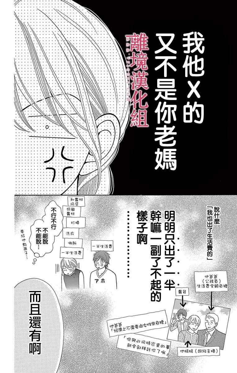 《深夜的奇葩恋爱图鉴》漫画最新章节第20话免费下拉式在线观看章节第【10】张图片