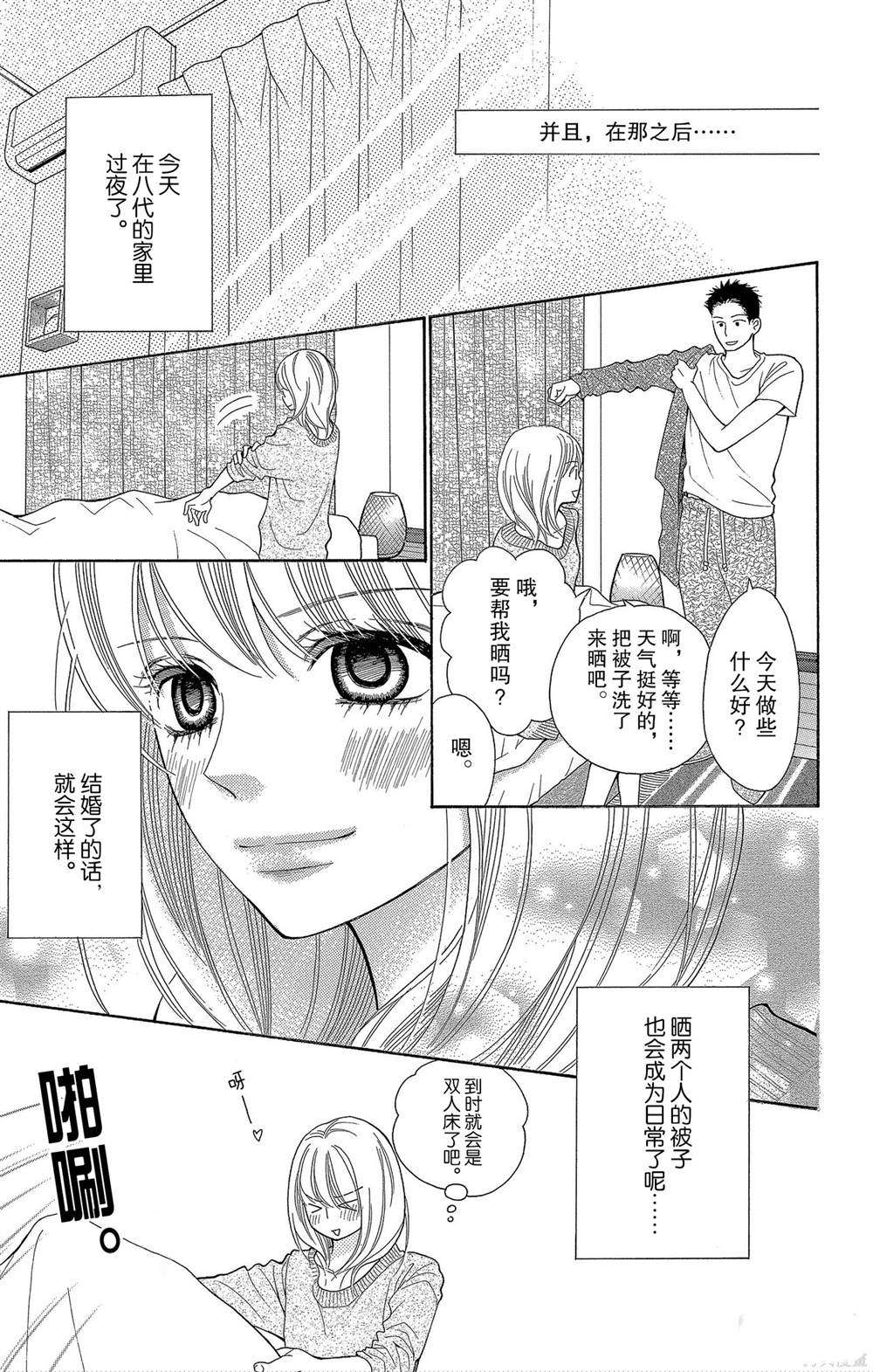 《深夜的奇葩恋爱图鉴》漫画最新章节第53话 试看版免费下拉式在线观看章节第【15】张图片