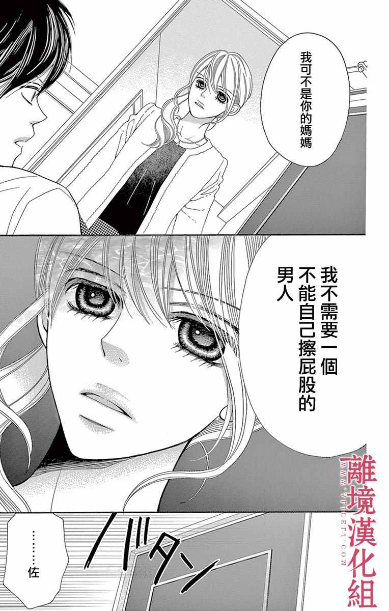 《深夜的奇葩恋爱图鉴》漫画最新章节第17话免费下拉式在线观看章节第【13】张图片