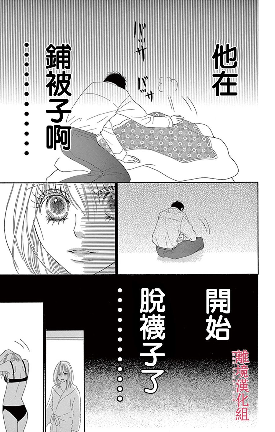 《深夜的奇葩恋爱图鉴》漫画最新章节第1话免费下拉式在线观看章节第【8】张图片