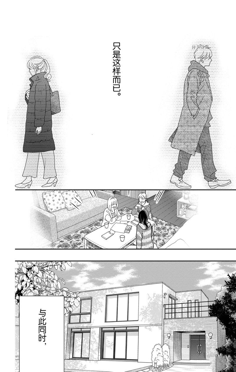 《深夜的奇葩恋爱图鉴》漫画最新章节第98话 试看版免费下拉式在线观看章节第【8】张图片