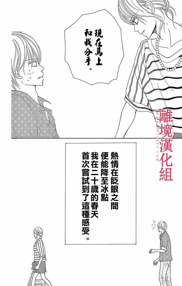 《深夜的奇葩恋爱图鉴》漫画最新章节第3话免费下拉式在线观看章节第【10】张图片