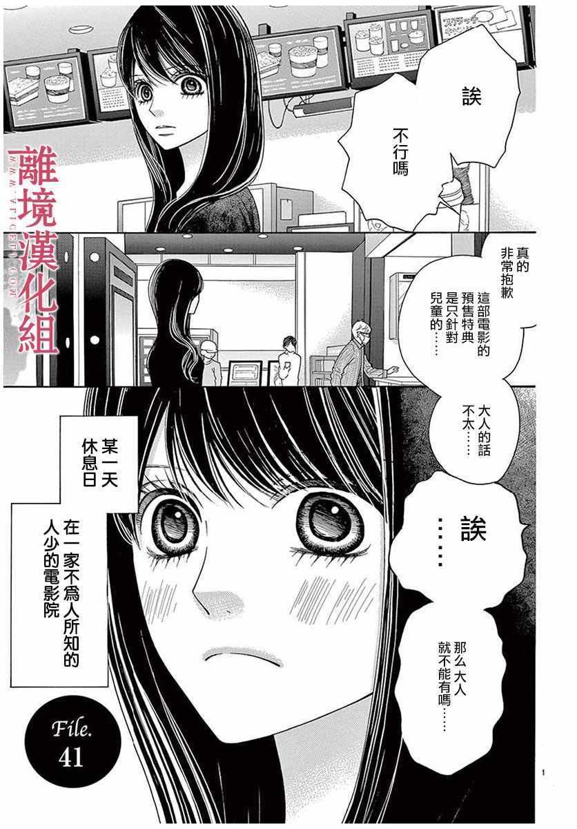 《深夜的奇葩恋爱图鉴》漫画最新章节第46话免费下拉式在线观看章节第【1】张图片