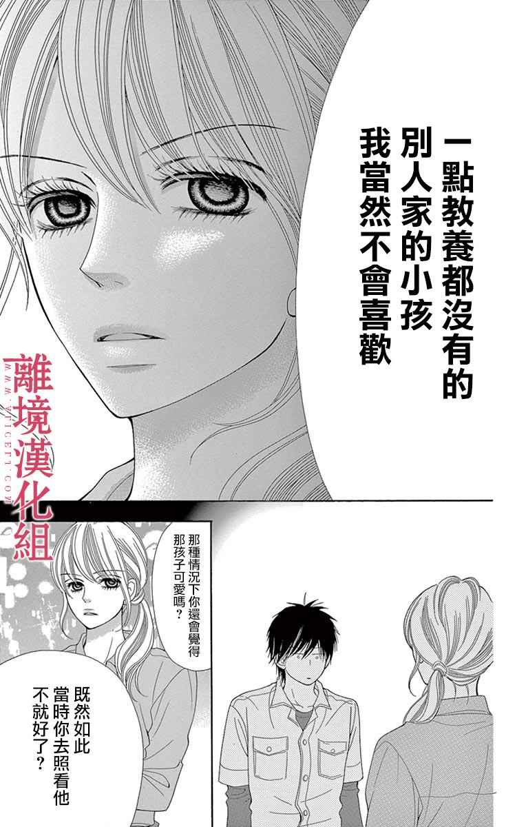 《深夜的奇葩恋爱图鉴》漫画最新章节第24话免费下拉式在线观看章节第【13】张图片