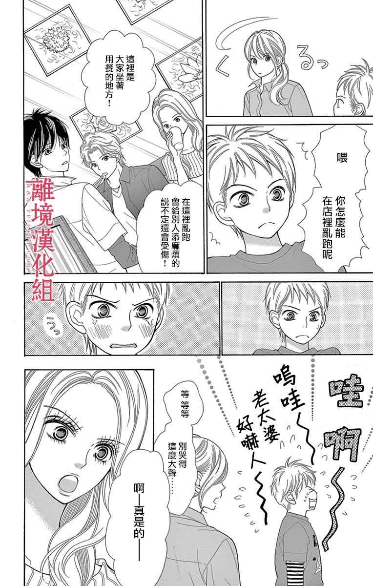 《深夜的奇葩恋爱图鉴》漫画最新章节第24话免费下拉式在线观看章节第【6】张图片