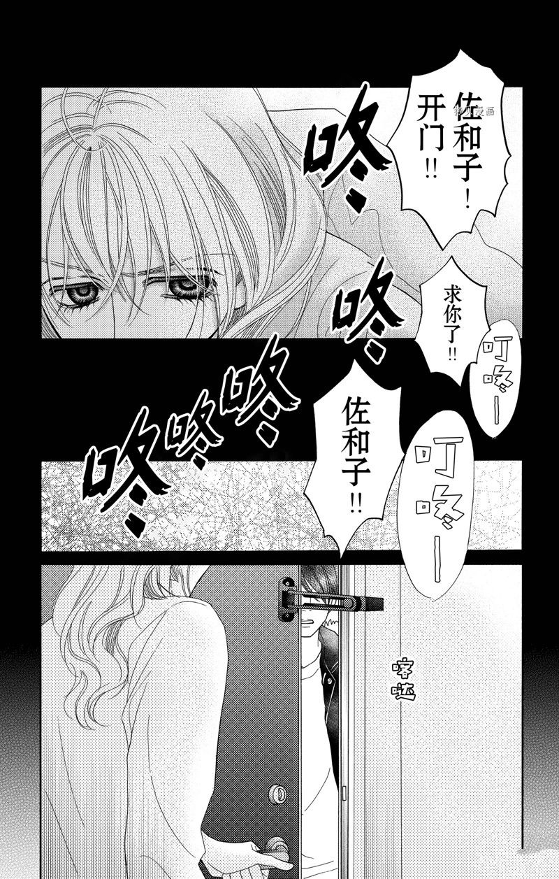 《深夜的奇葩恋爱图鉴》漫画最新章节第92话免费下拉式在线观看章节第【7】张图片