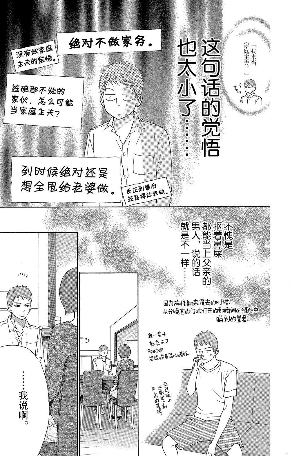 《深夜的奇葩恋爱图鉴》漫画最新章节番外2免费下拉式在线观看章节第【25】张图片