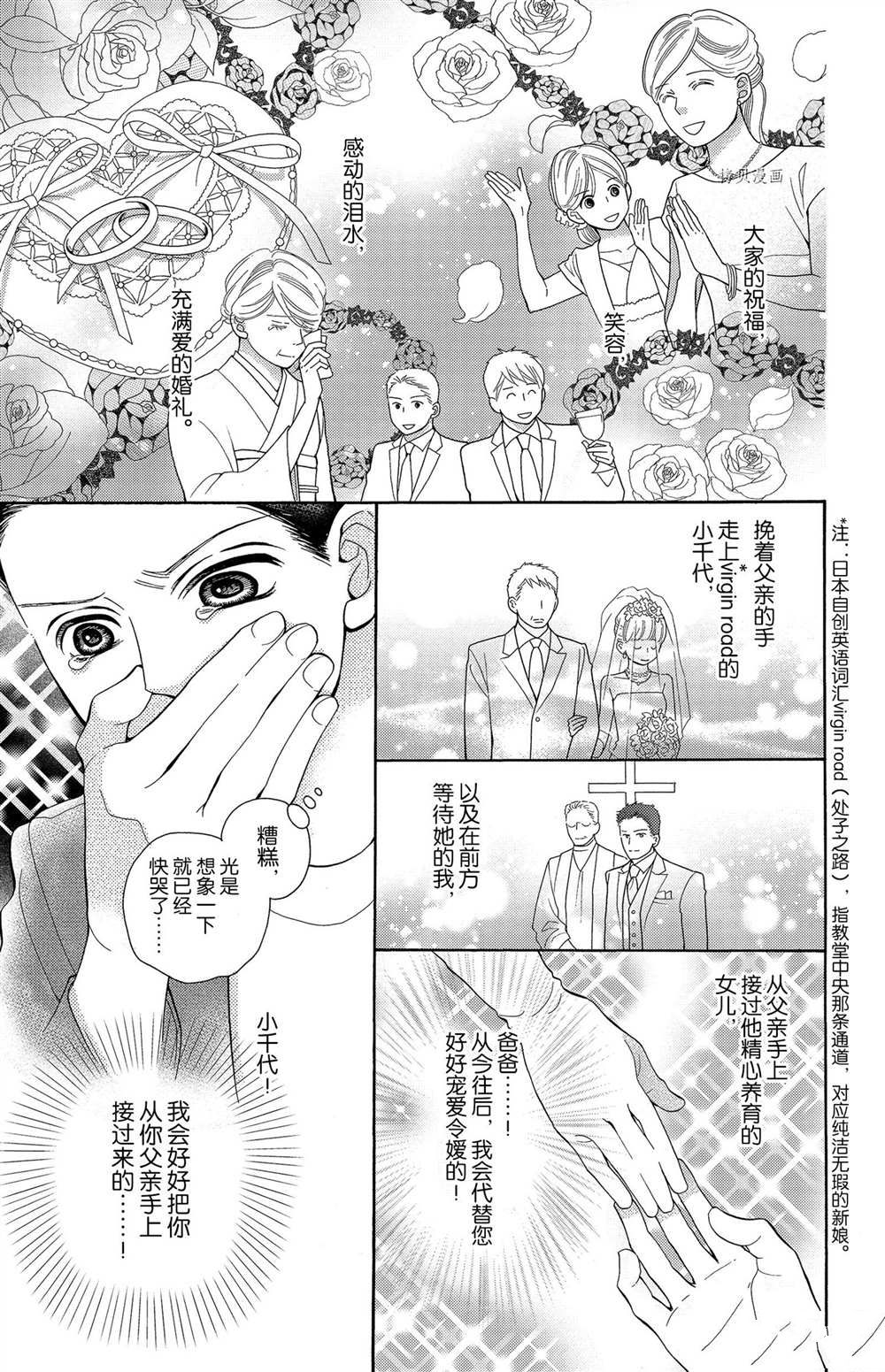 《深夜的奇葩恋爱图鉴》漫画最新章节第65话 试看版免费下拉式在线观看章节第【3】张图片