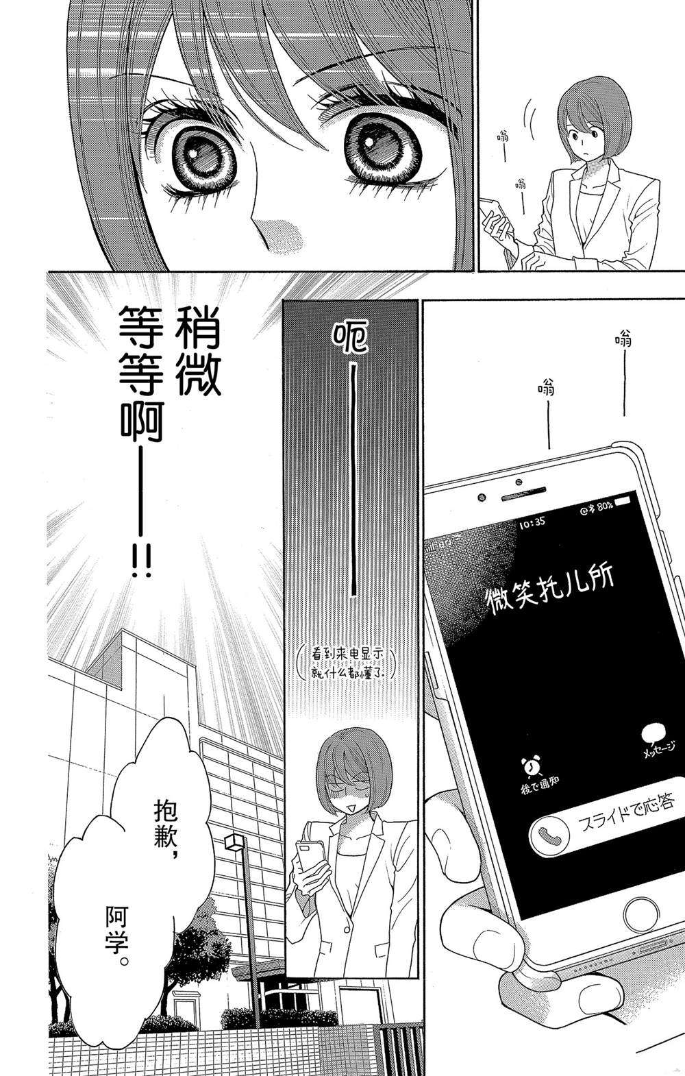 《深夜的奇葩恋爱图鉴》漫画最新章节番外2免费下拉式在线观看章节第【8】张图片