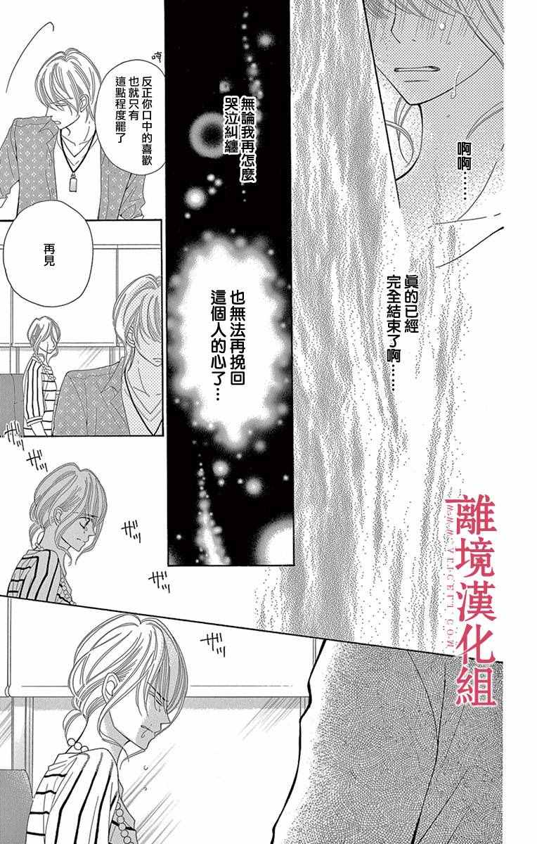 《深夜的奇葩恋爱图鉴》漫画最新章节第3话免费下拉式在线观看章节第【5】张图片